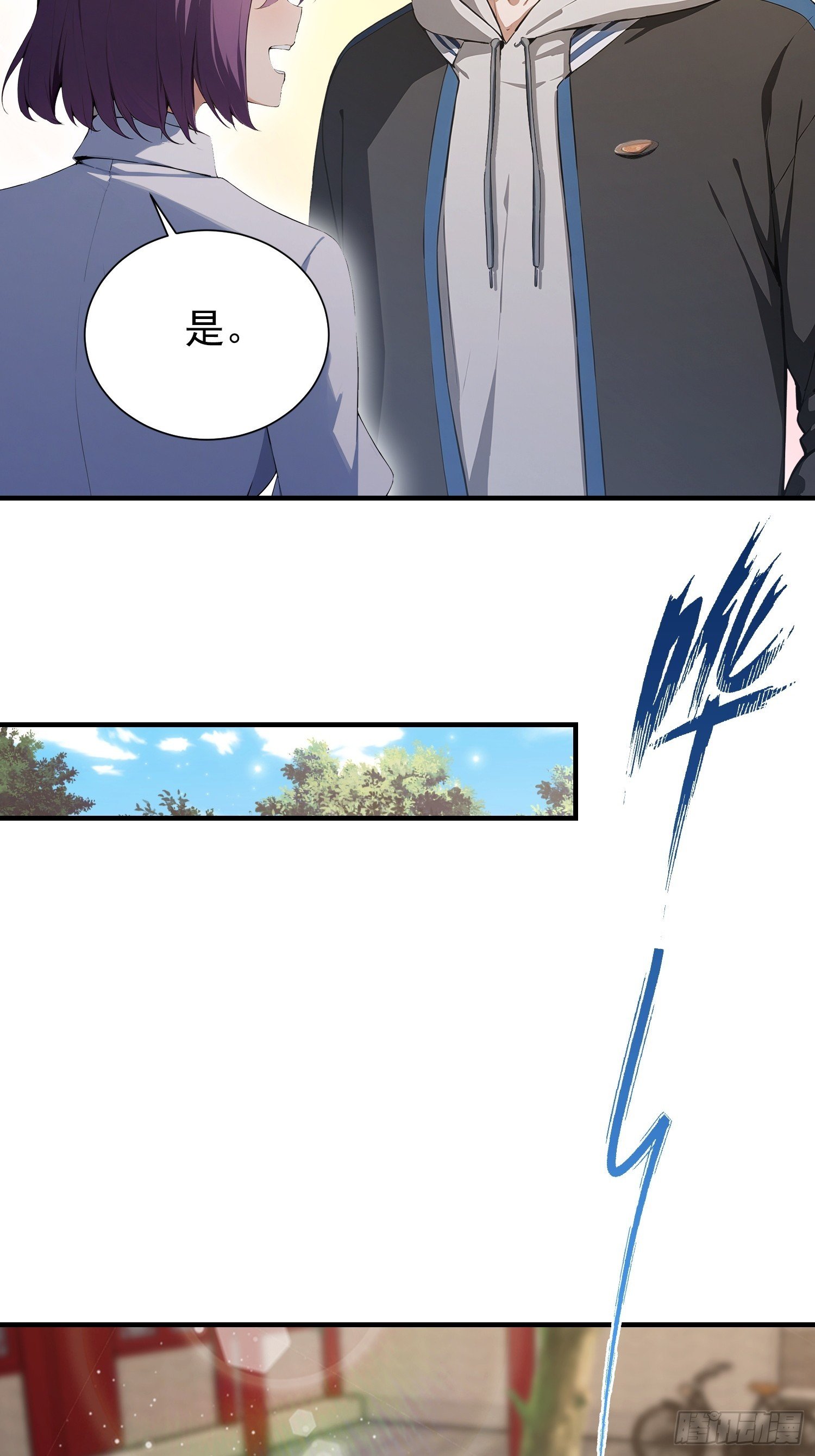 第92话 武林盟主之位勿扰