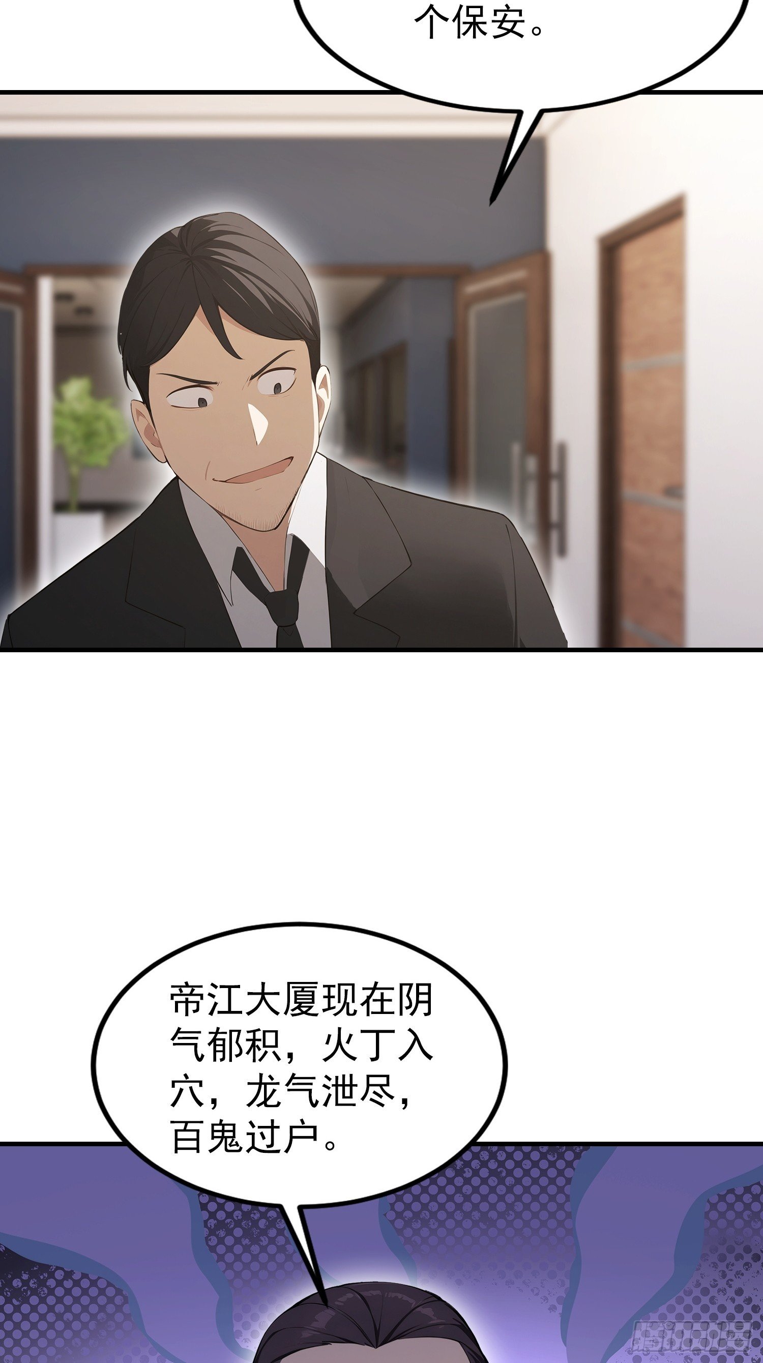 第93话 美女主动接触脏东西