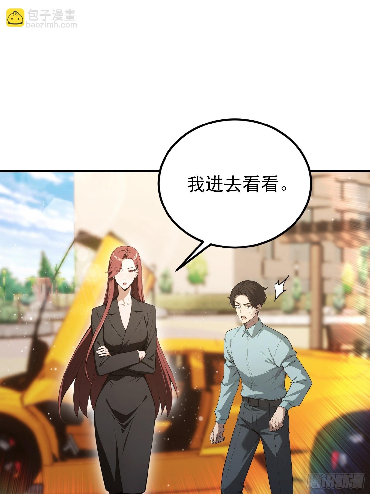 第93话 美女主动接触脏东西