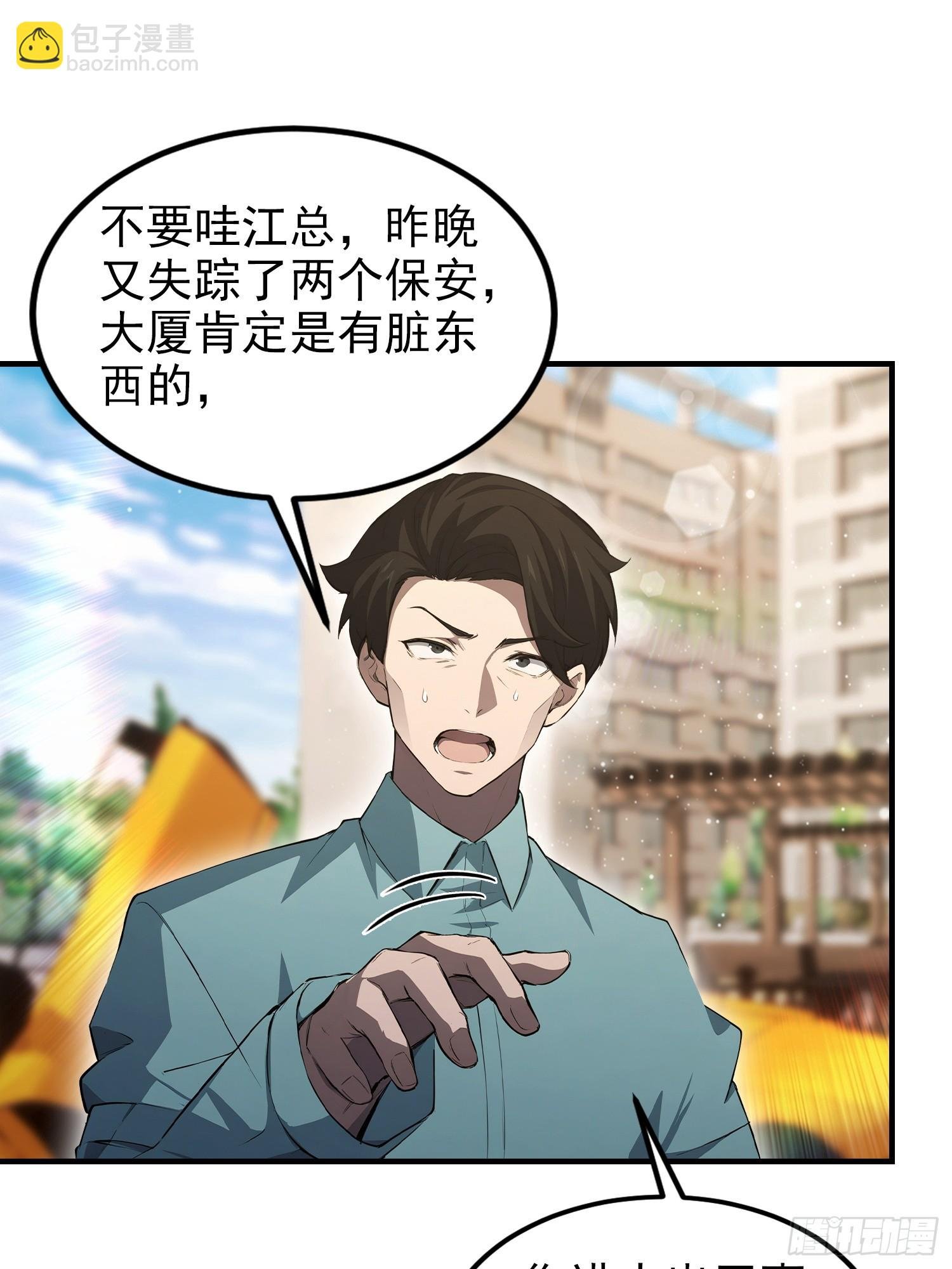 第93话 美女主动接触脏东西