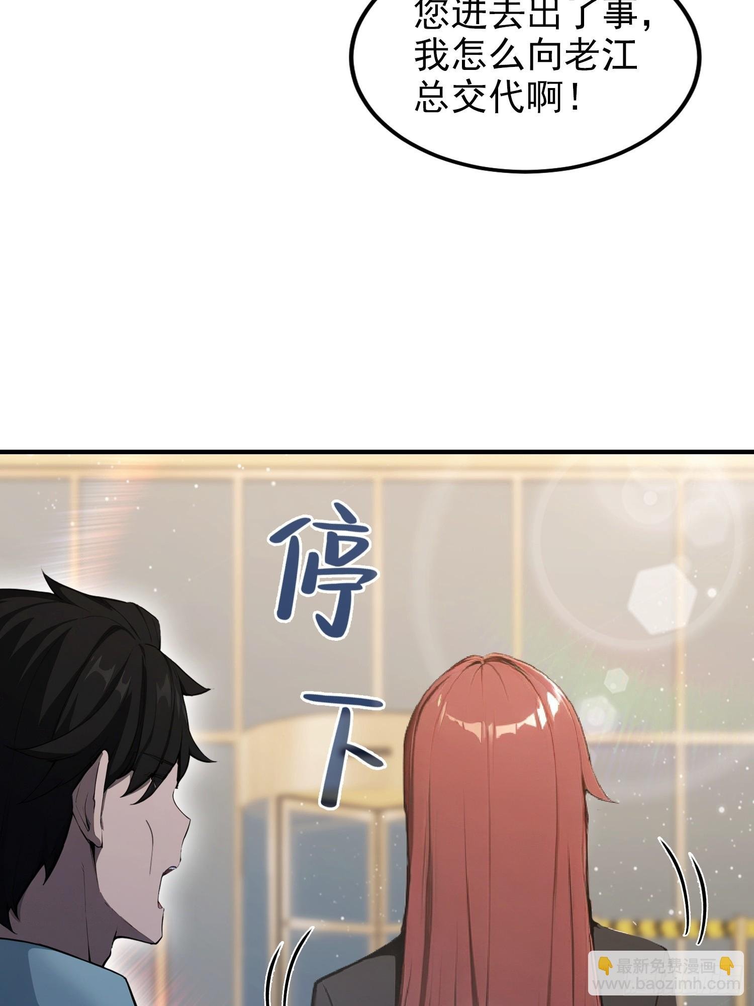 第93话 美女主动接触脏东西