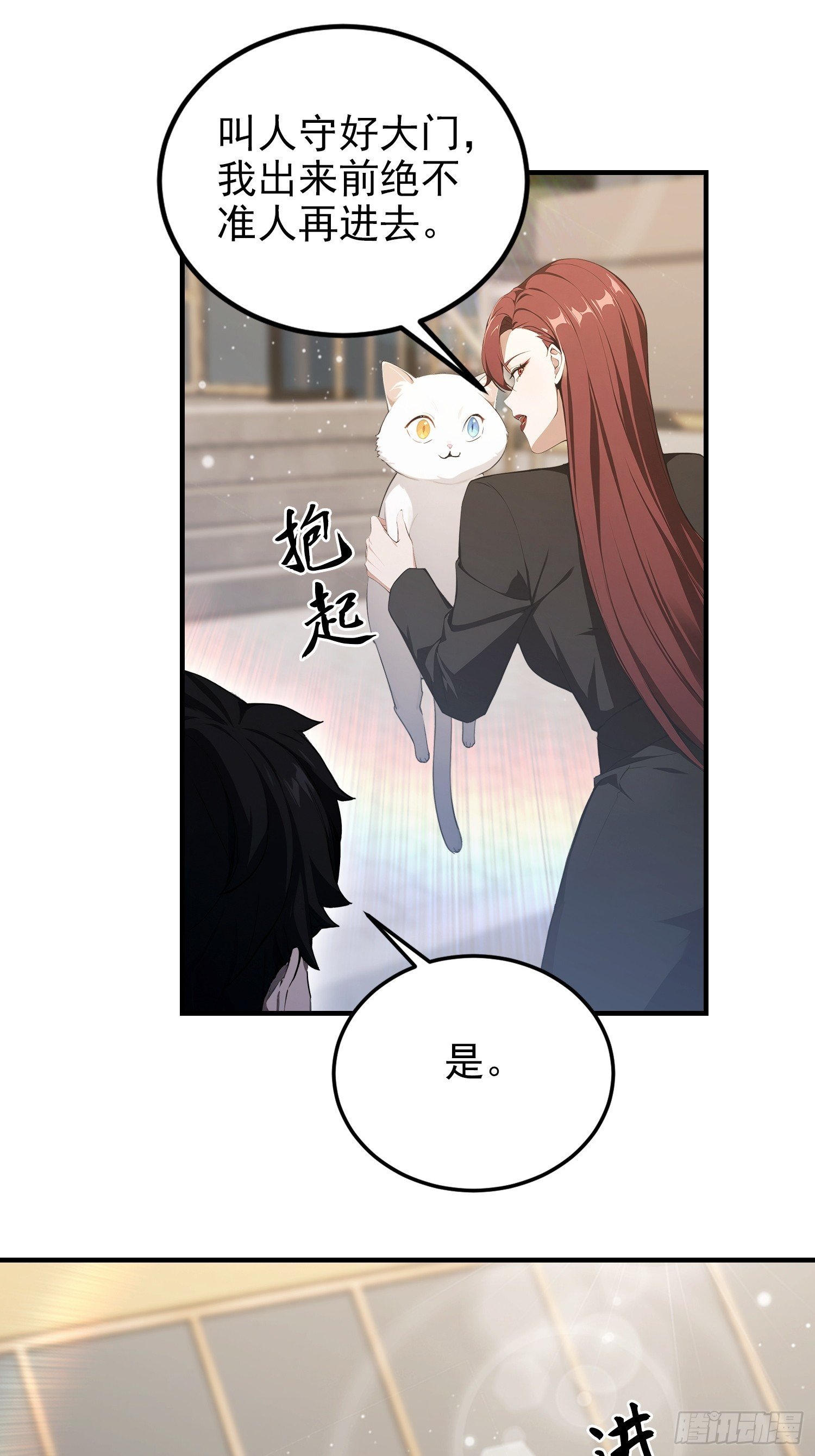 第93话 美女主动接触脏东西