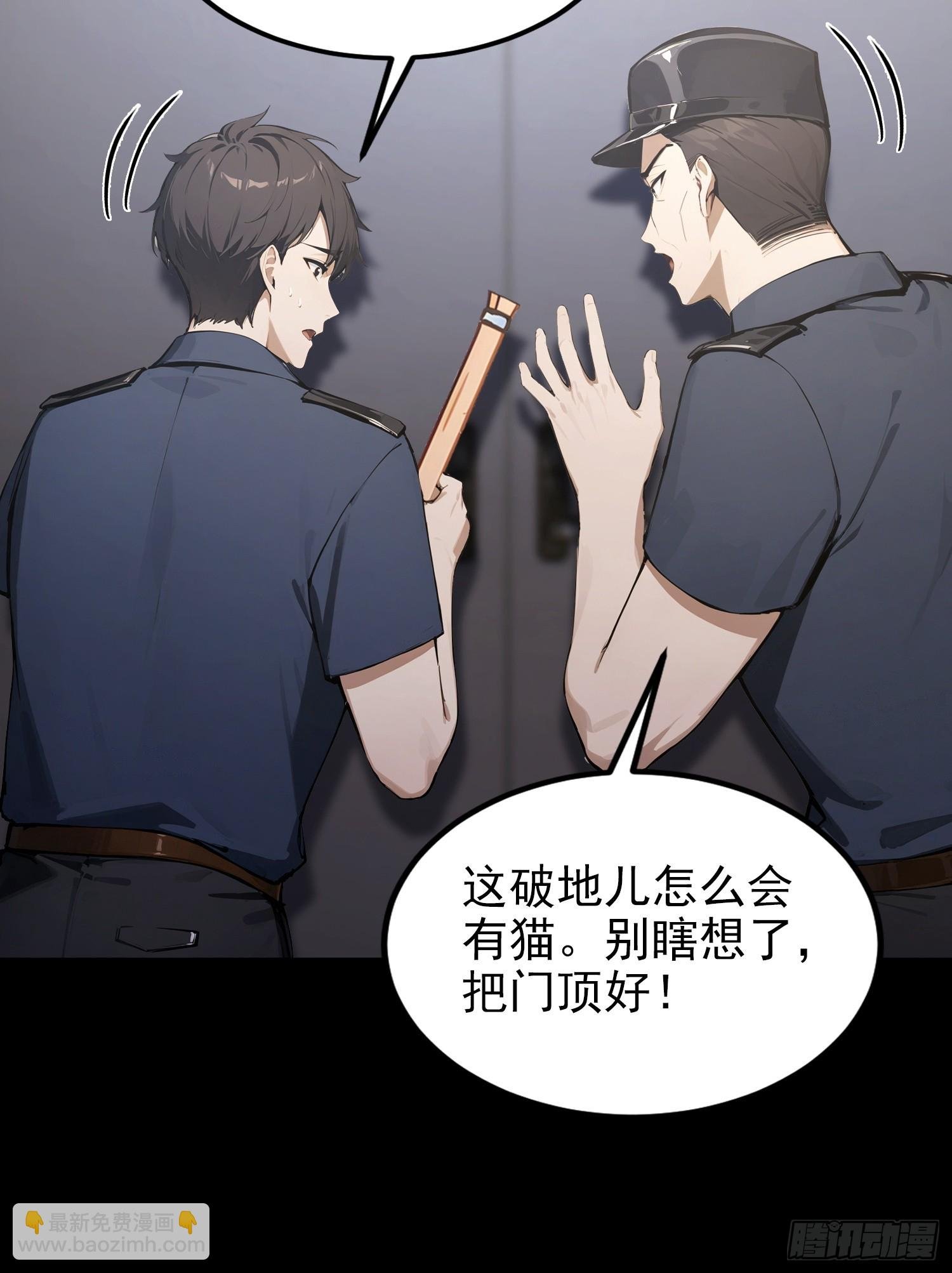 第94话 风水局中局