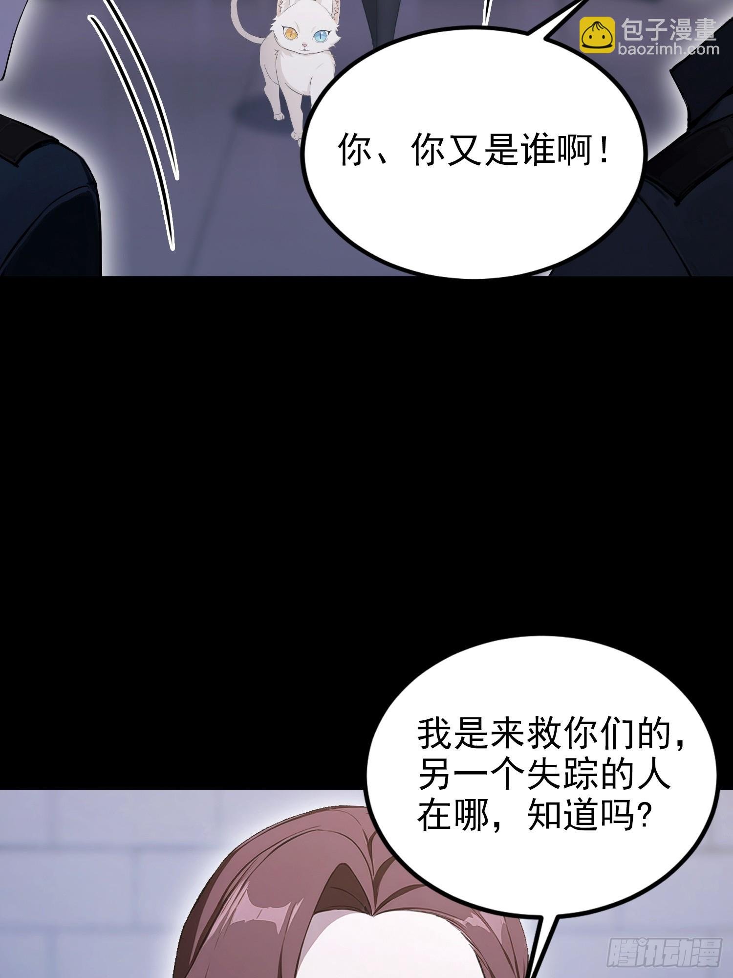 第94话 风水局中局