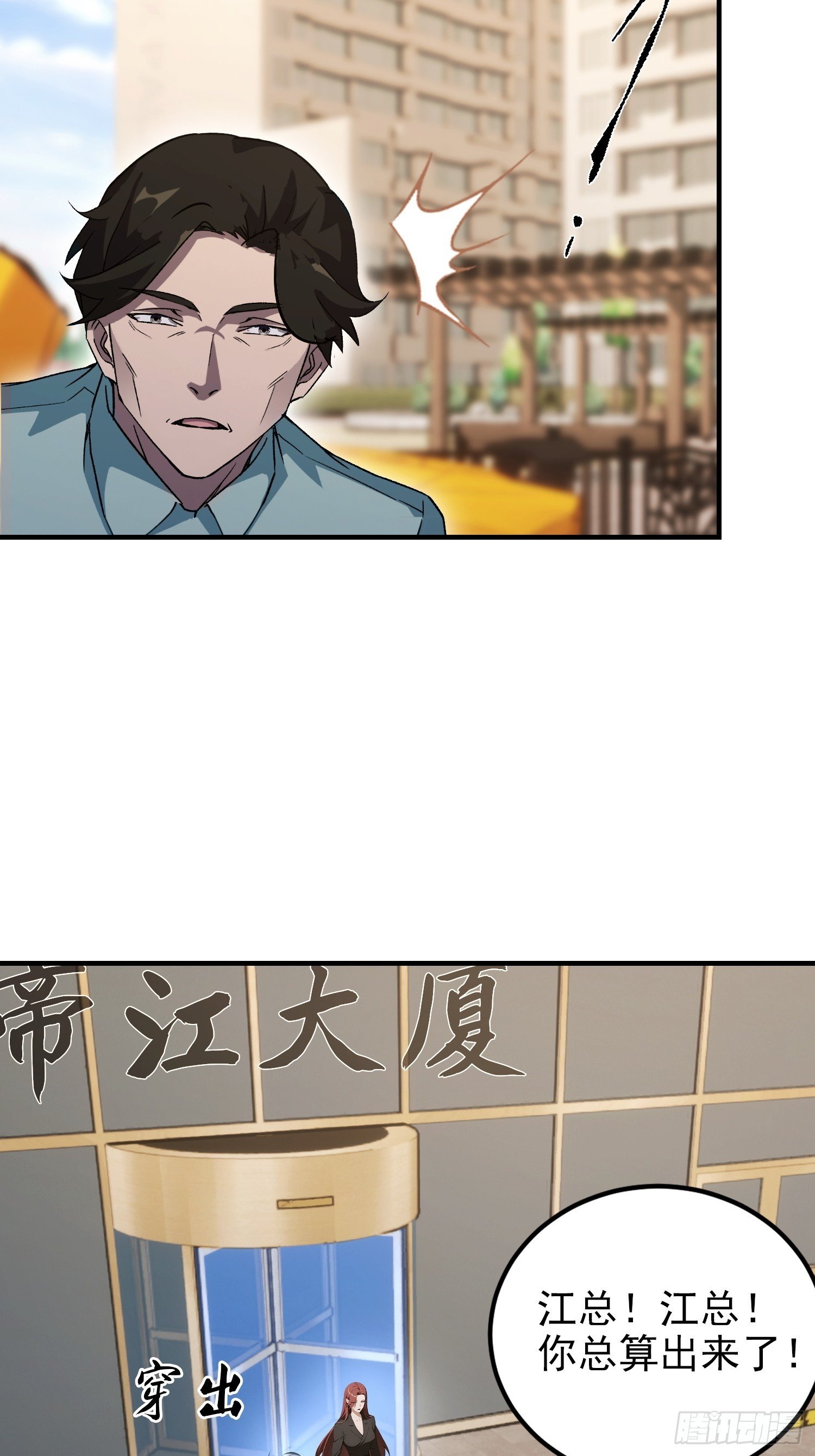 第94话 风水局中局