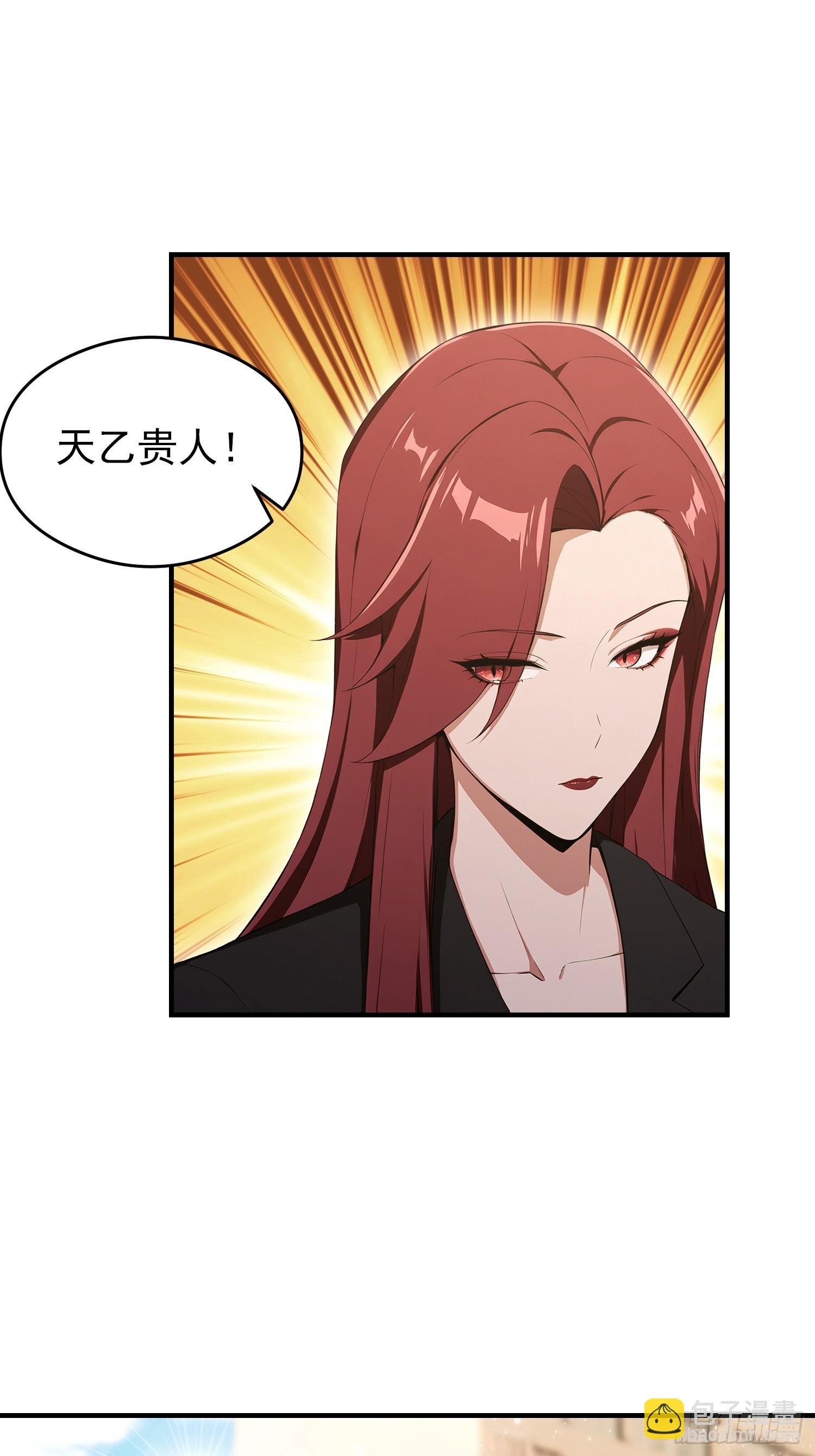 第94话 风水局中局