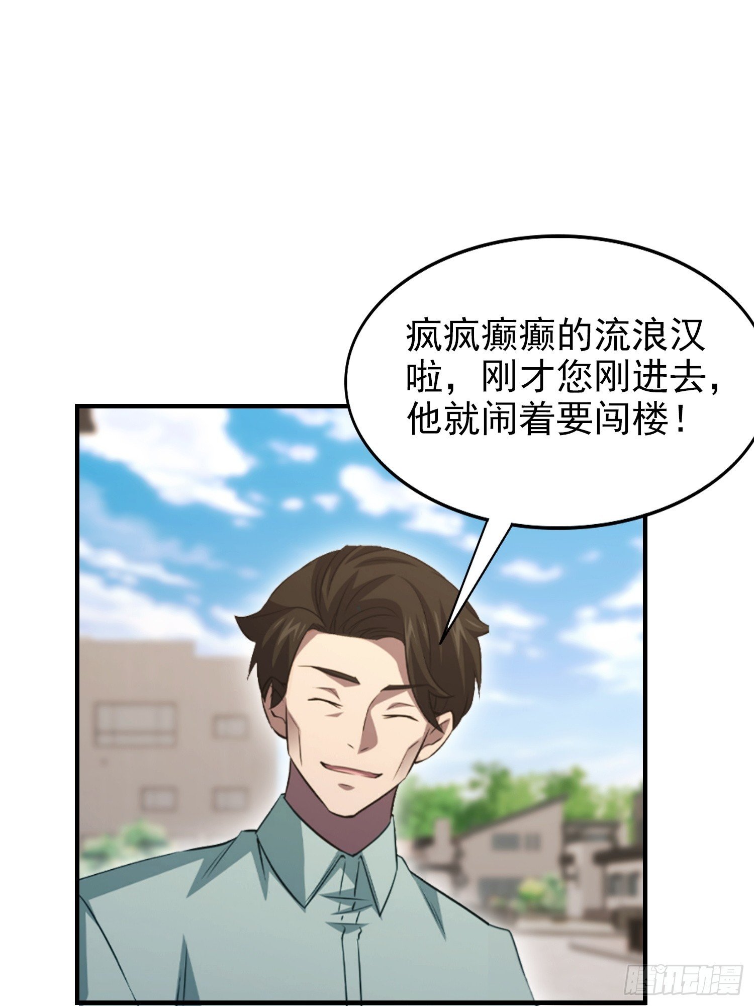 第94话 风水局中局