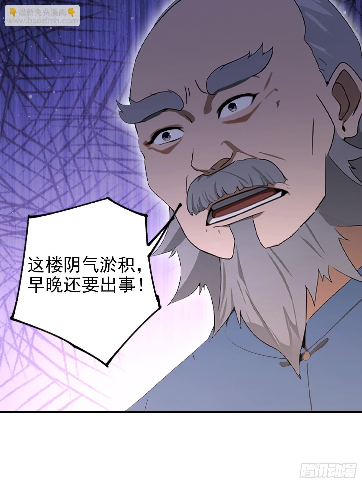 第94话 风水局中局