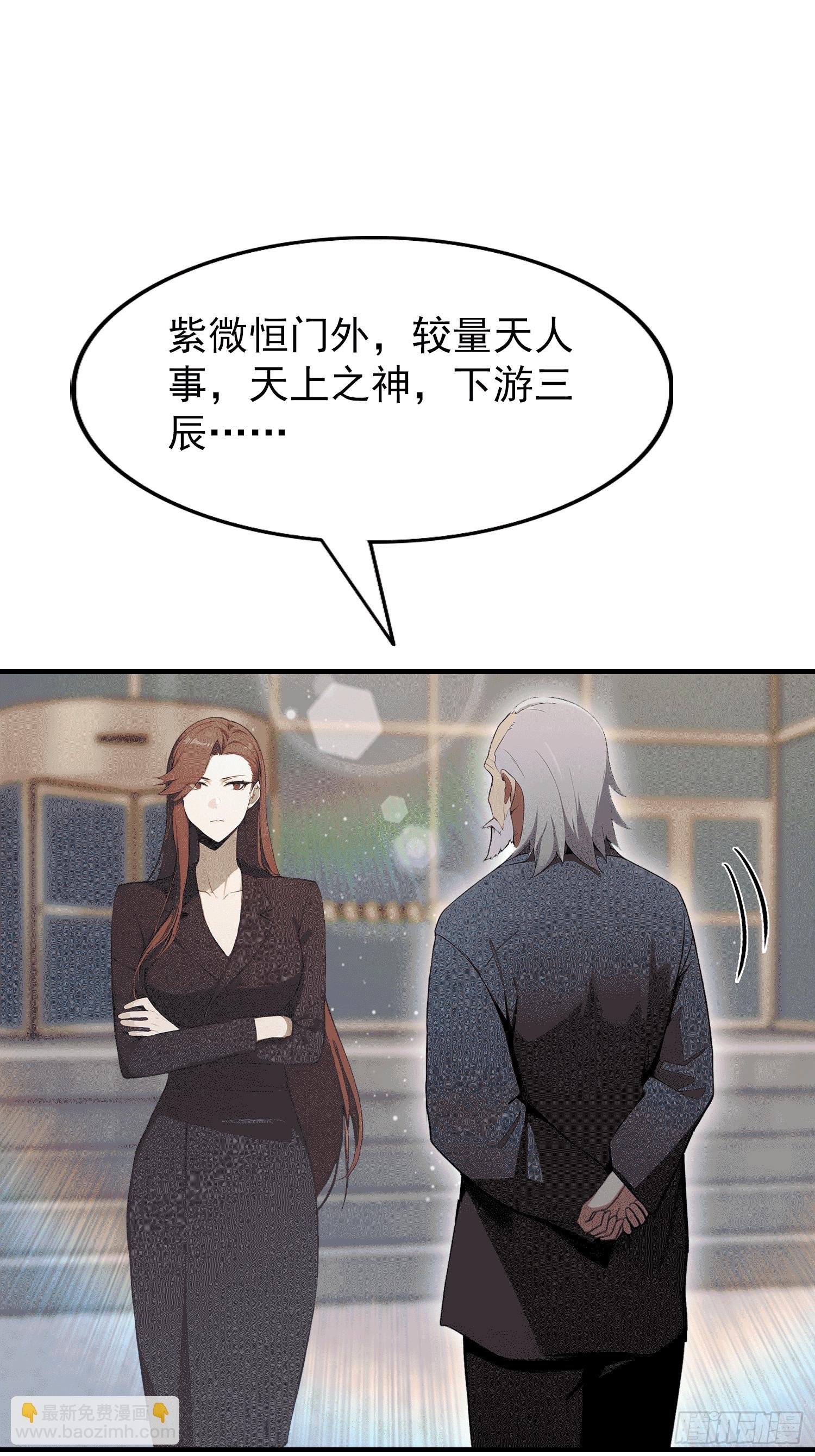 第94话 风水局中局