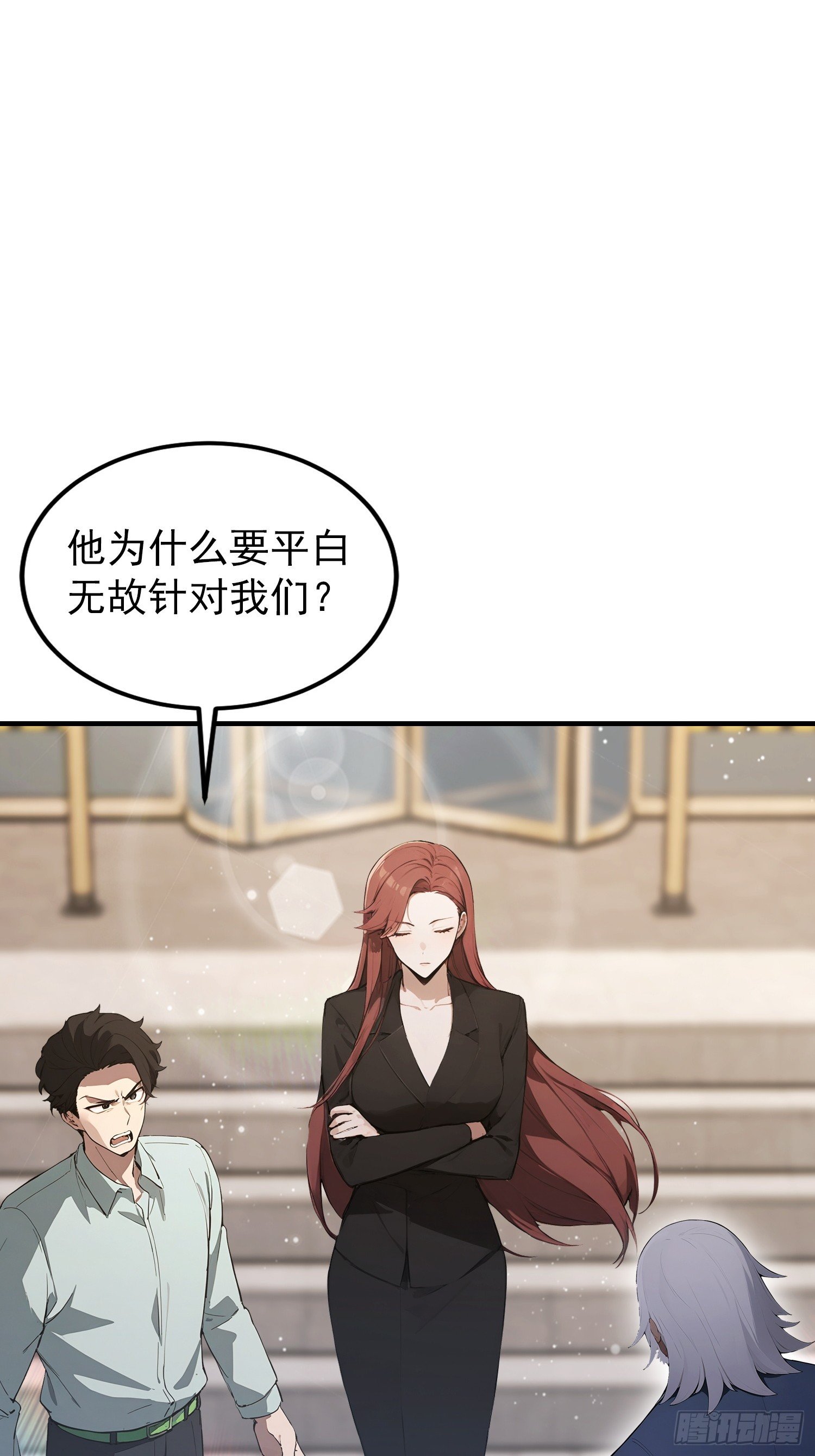 第94话 风水局中局