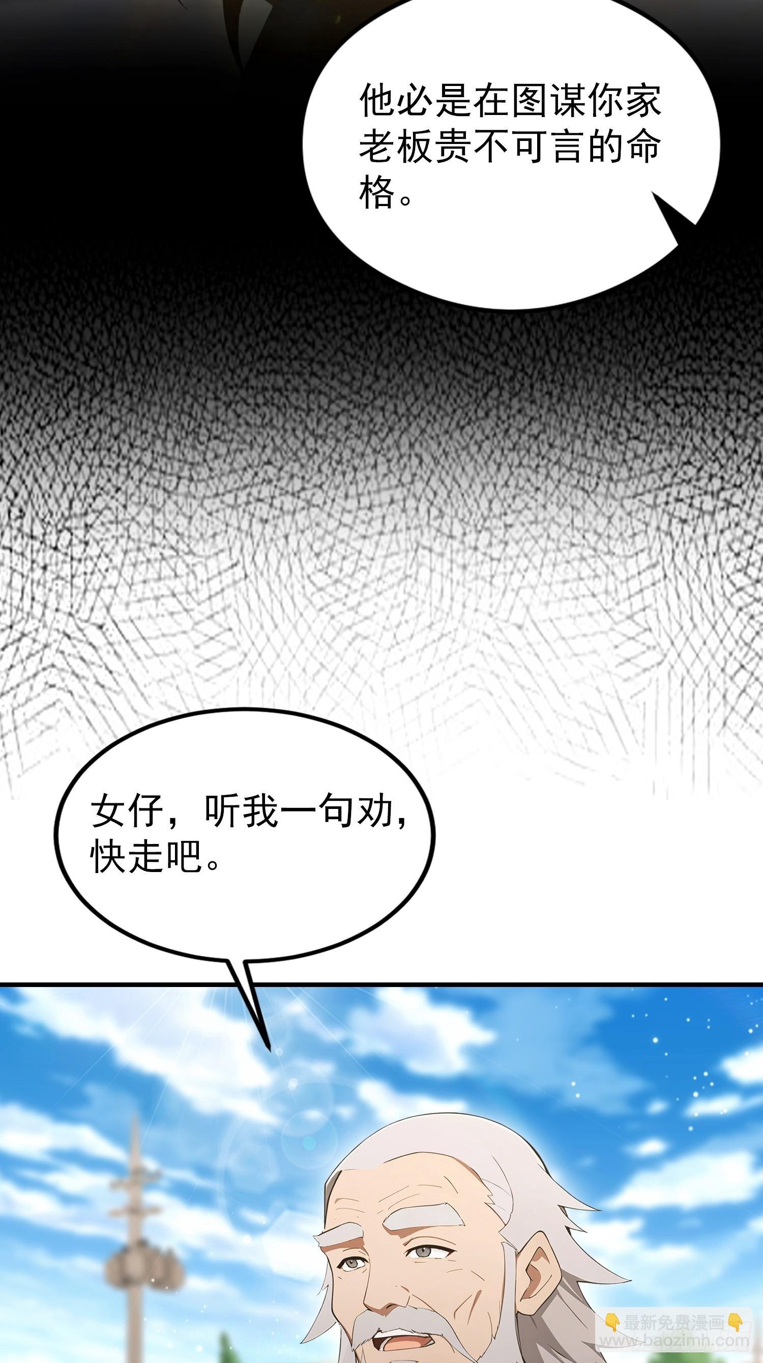 第94话 风水局中局