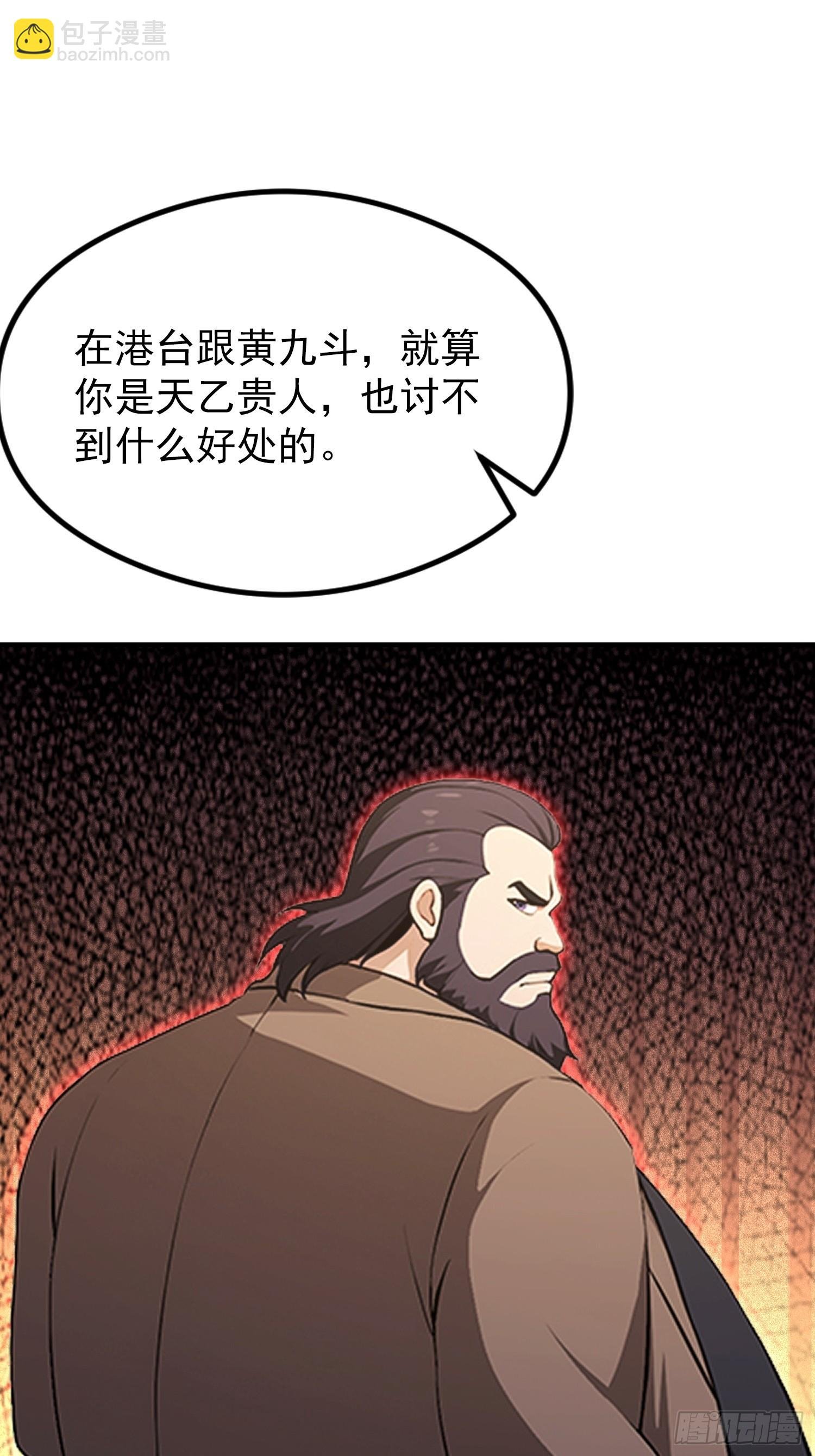 第94话 风水局中局