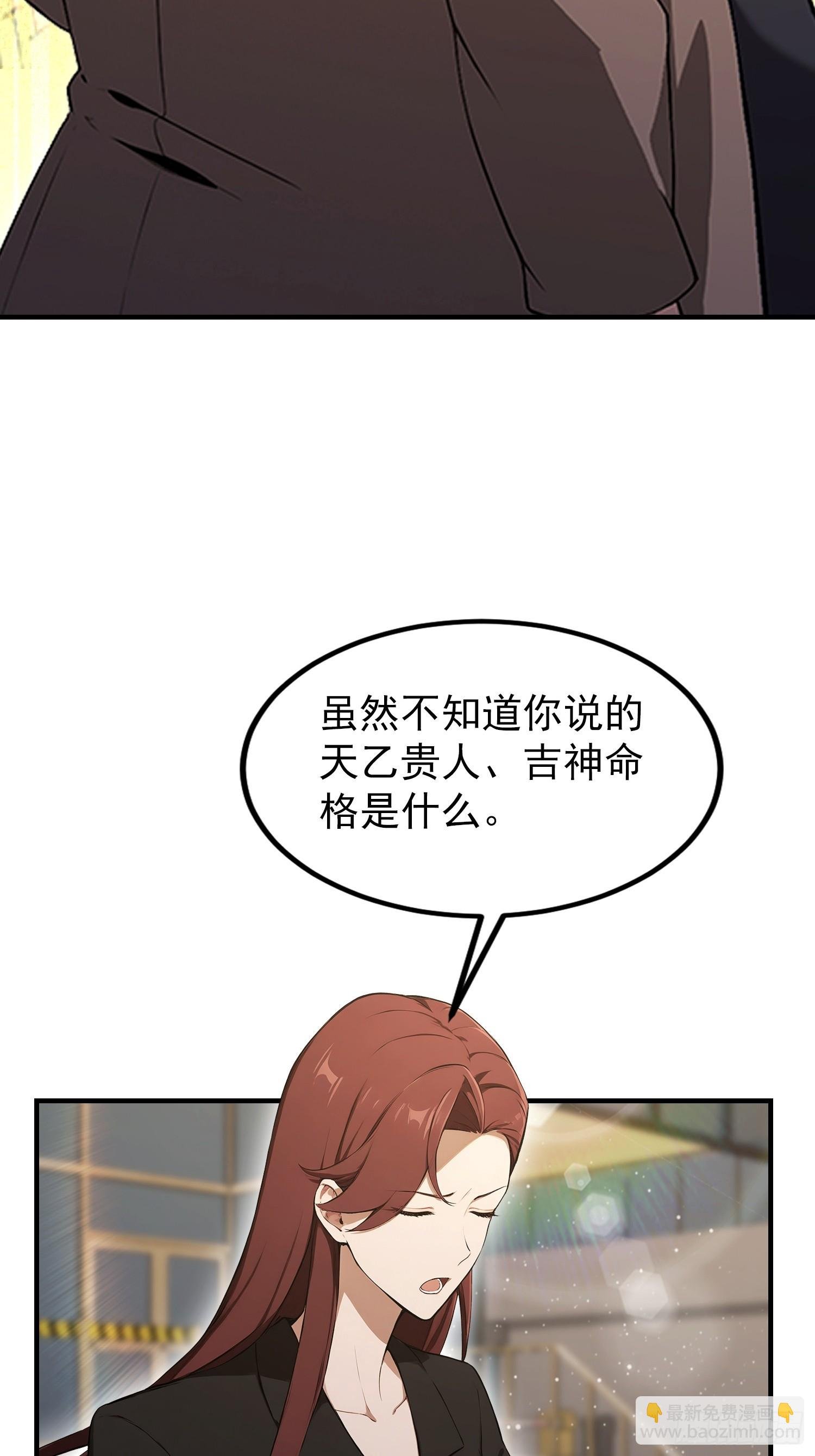 第94话 风水局中局