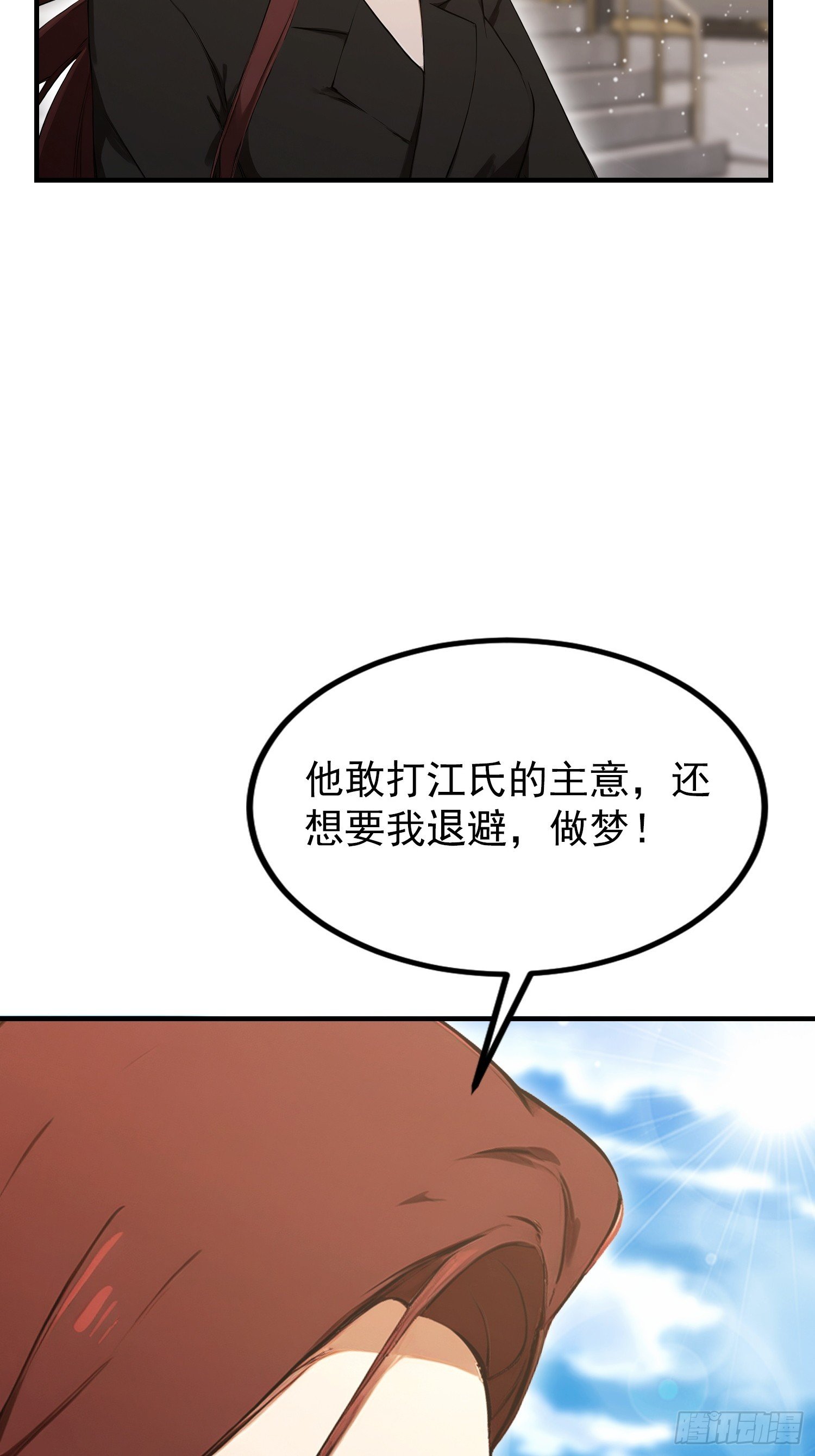 第94话 风水局中局