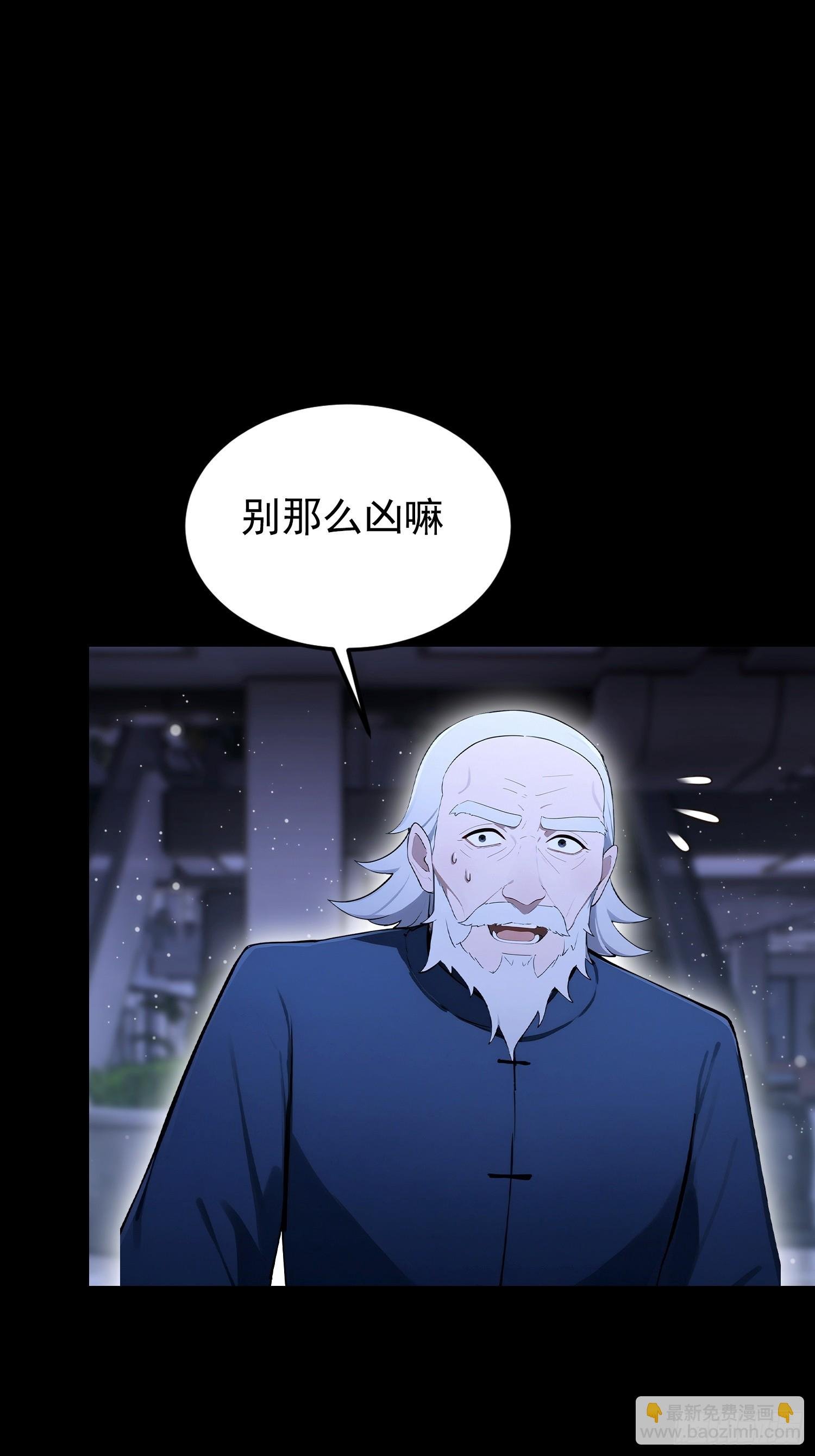 第95话 我还有大宝贝