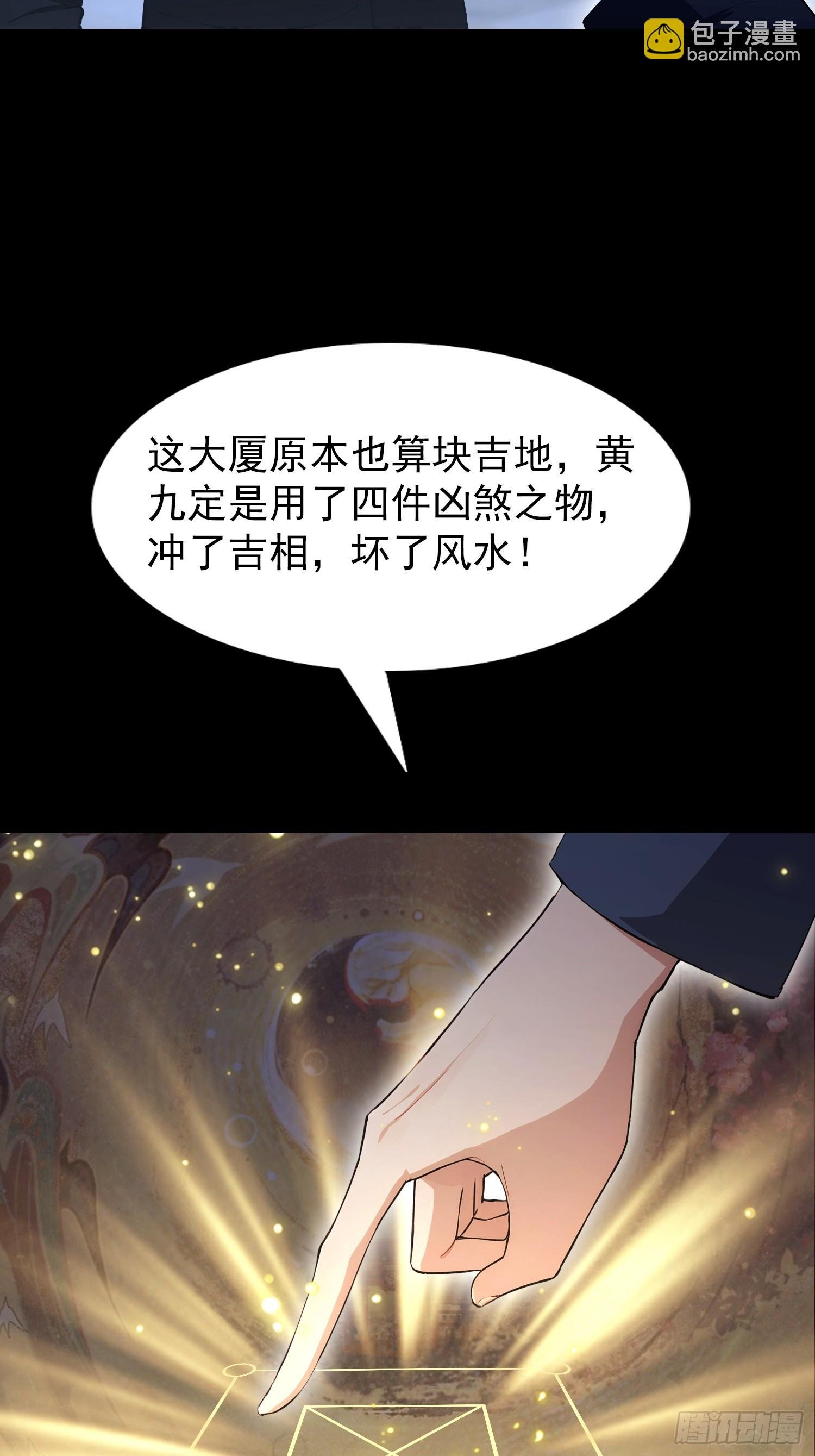 第95话 我还有大宝贝