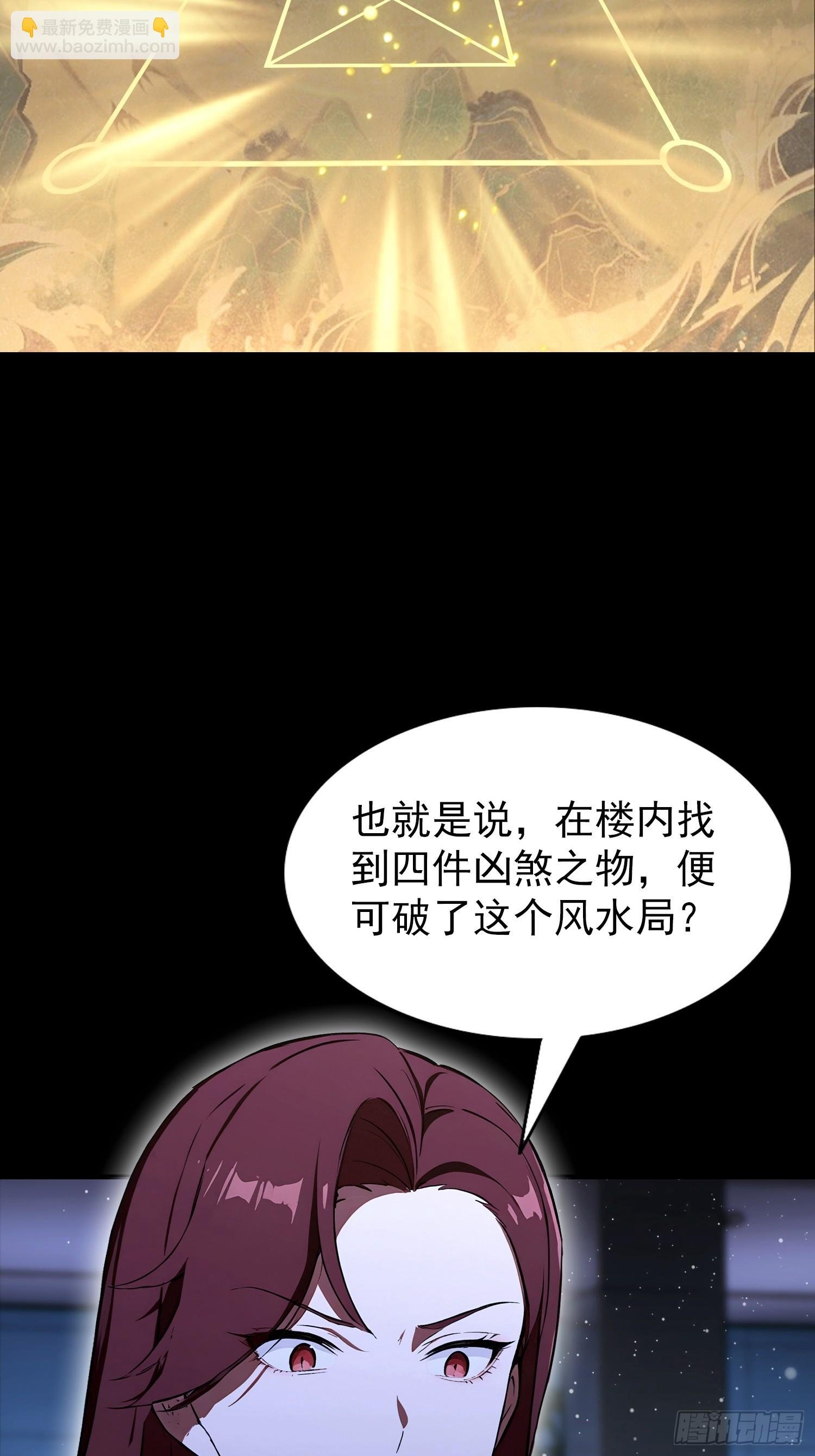 第95话 我还有大宝贝