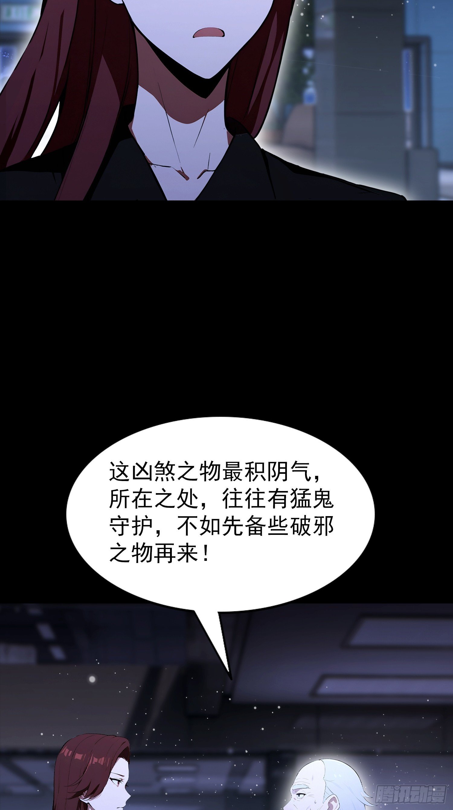 第95话 我还有大宝贝