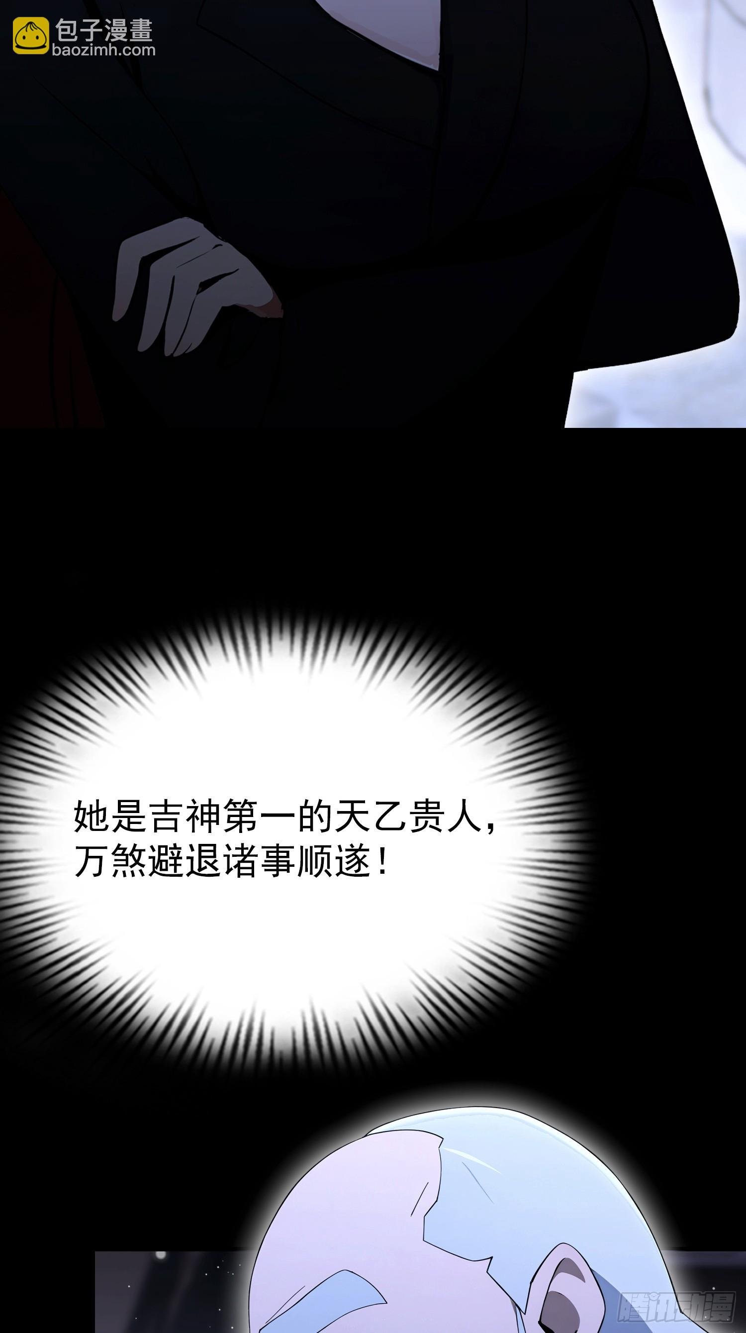 第95话 我还有大宝贝