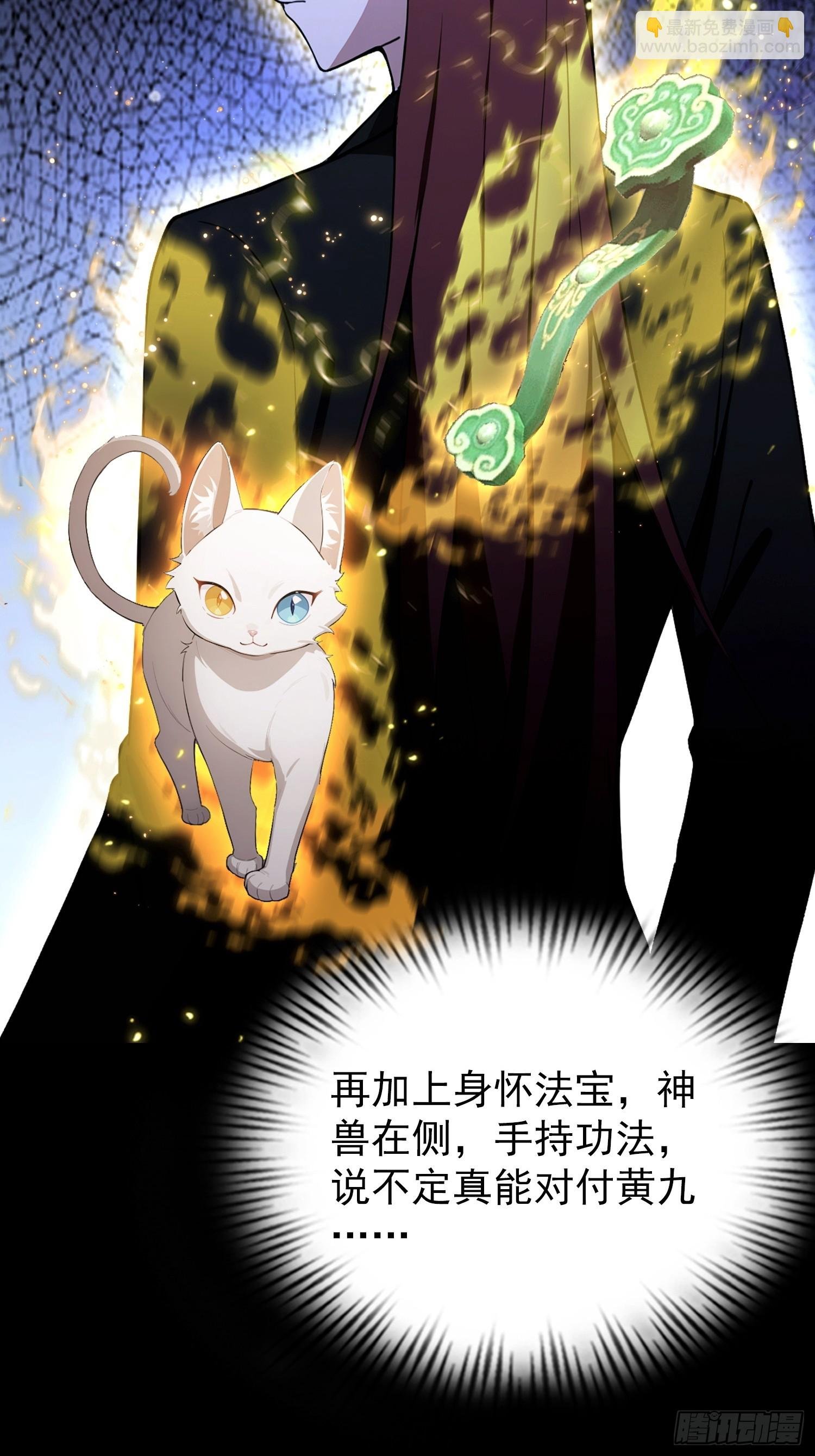 第95话 我还有大宝贝
