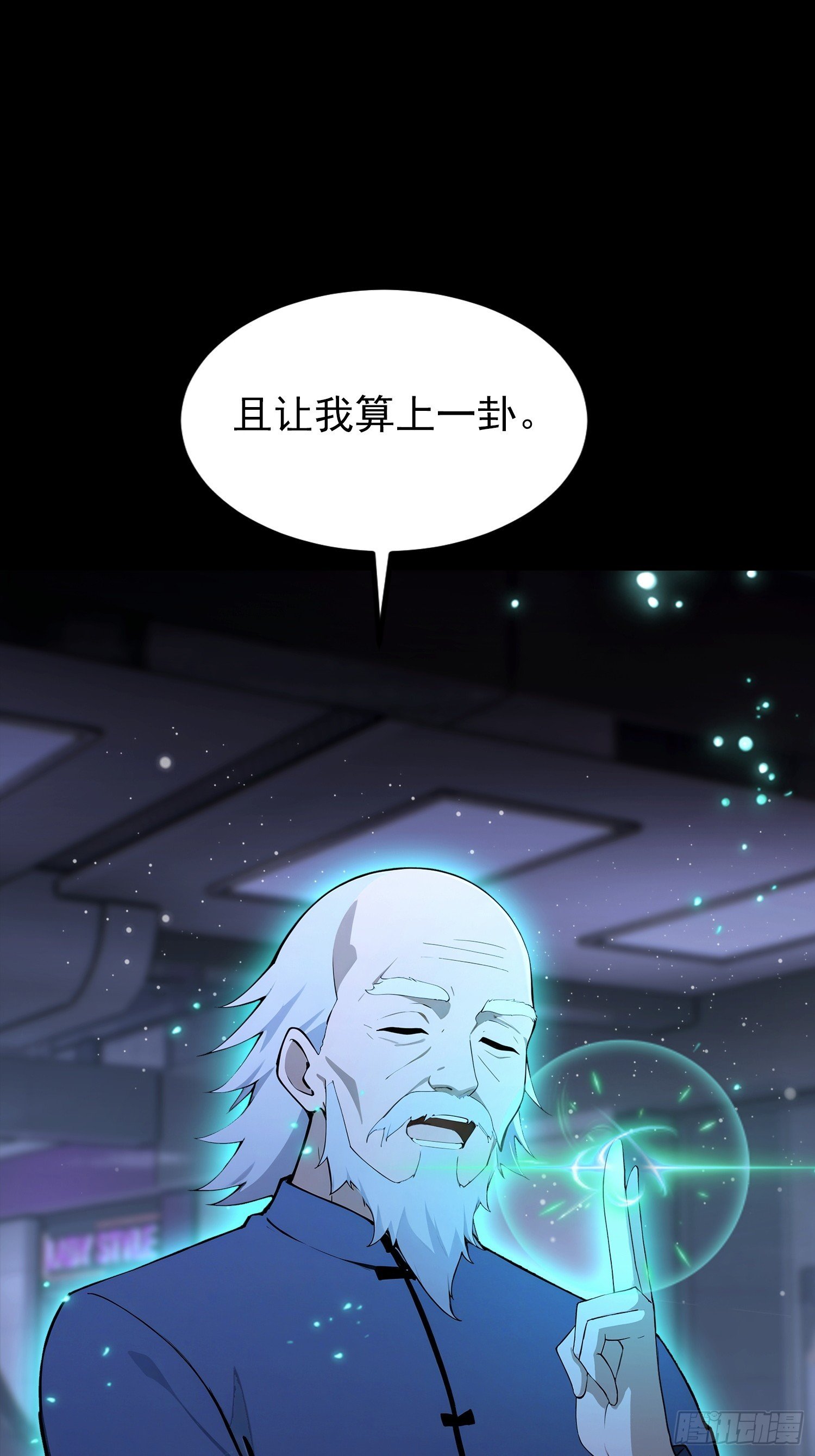 第95话 我还有大宝贝