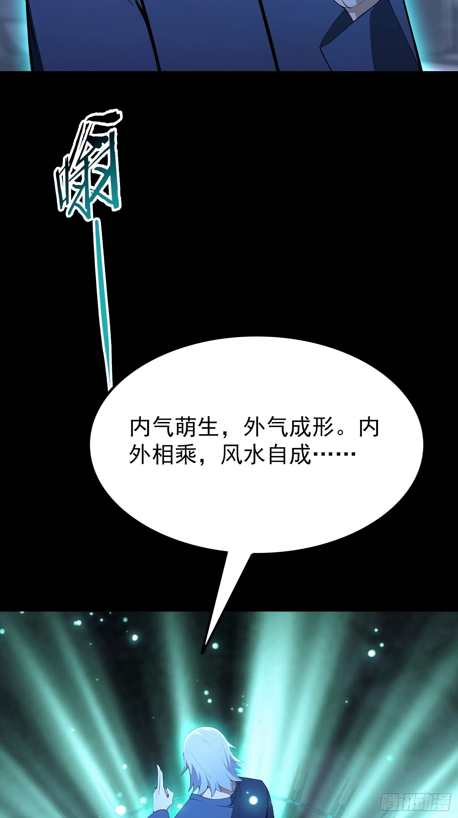 第95话 我还有大宝贝
