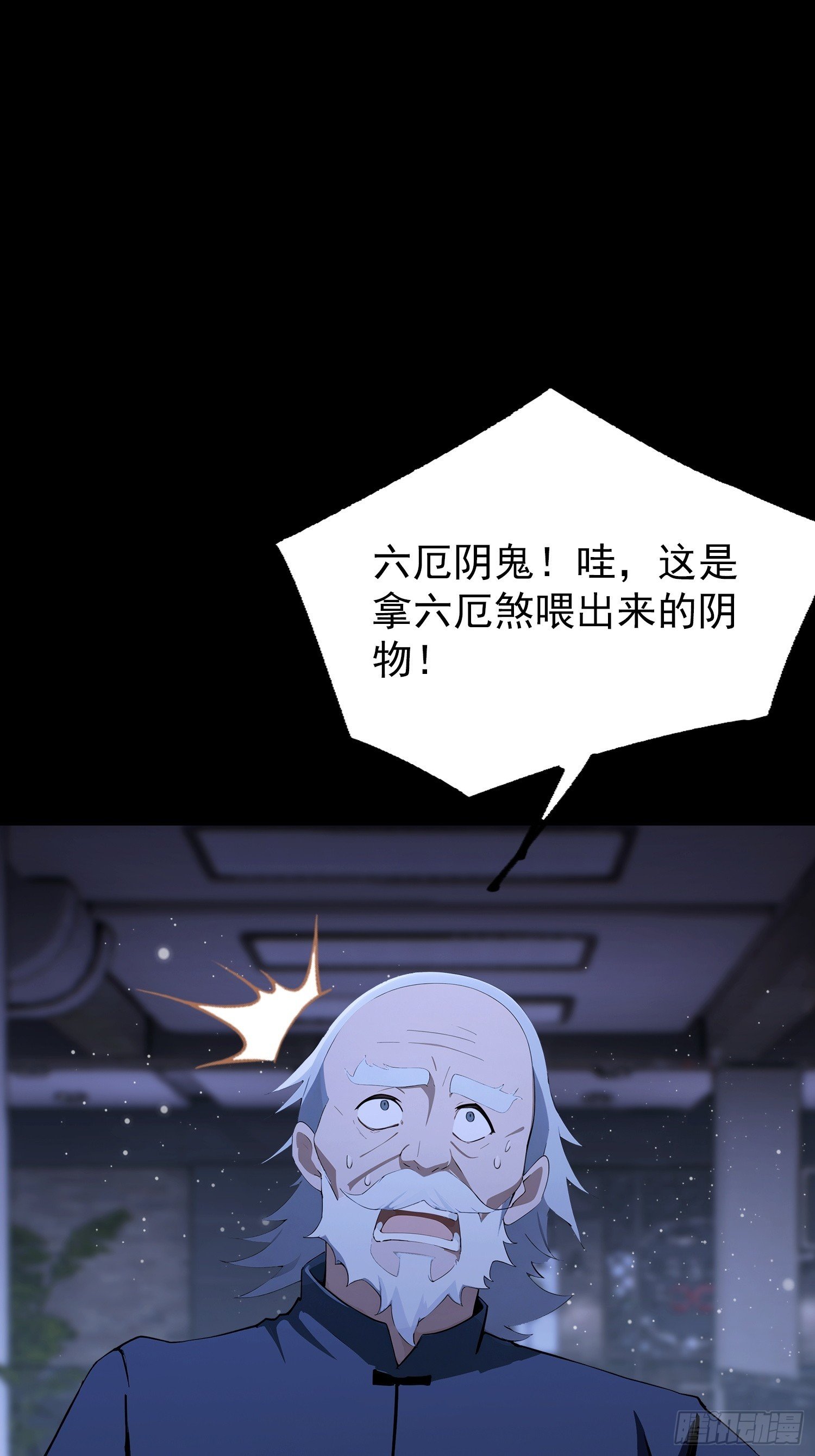 第95话 我还有大宝贝