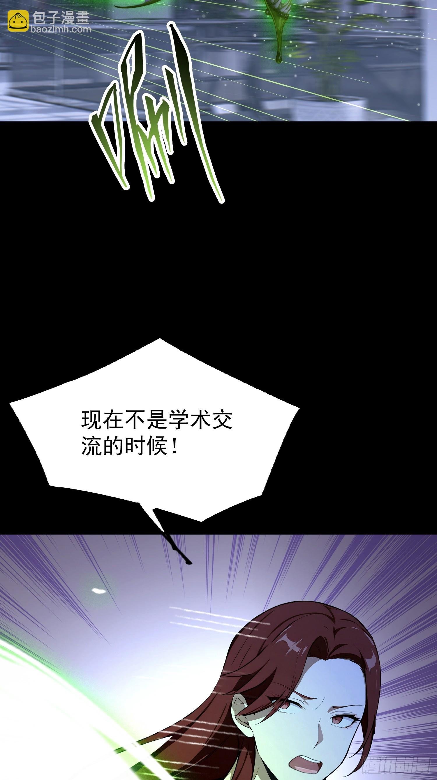 第95话 我还有大宝贝