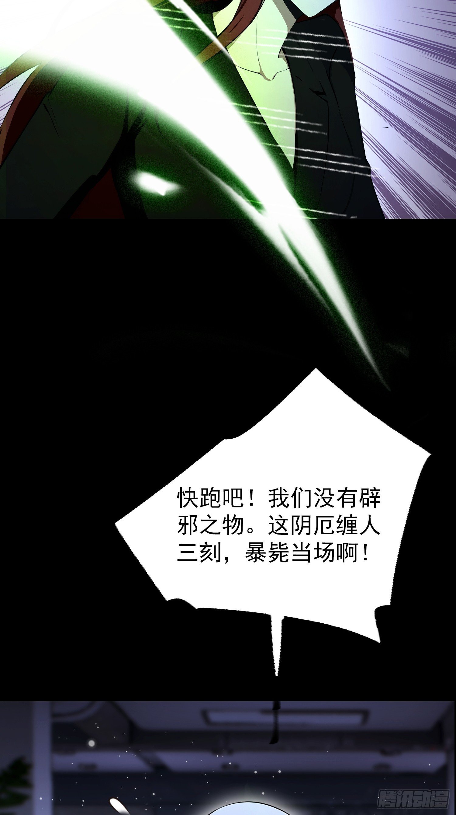 第95话 我还有大宝贝