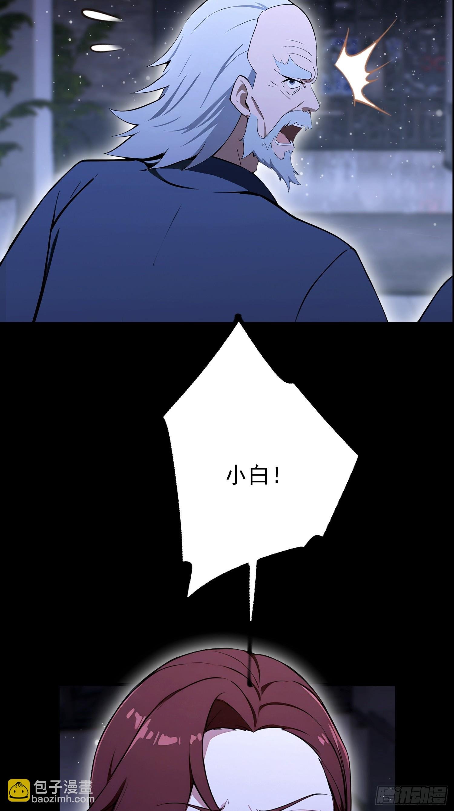 第95话 我还有大宝贝