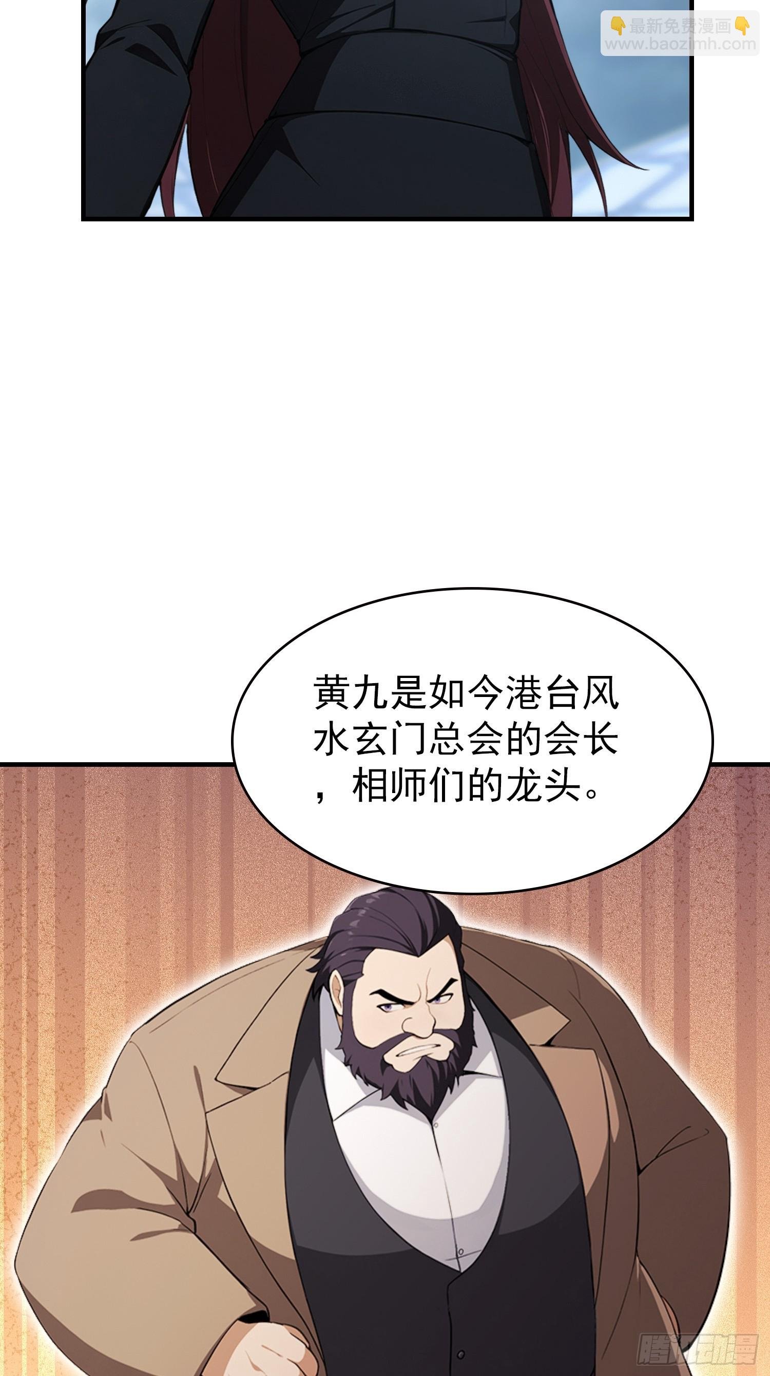 第96话 天乙贵人，贵不可言