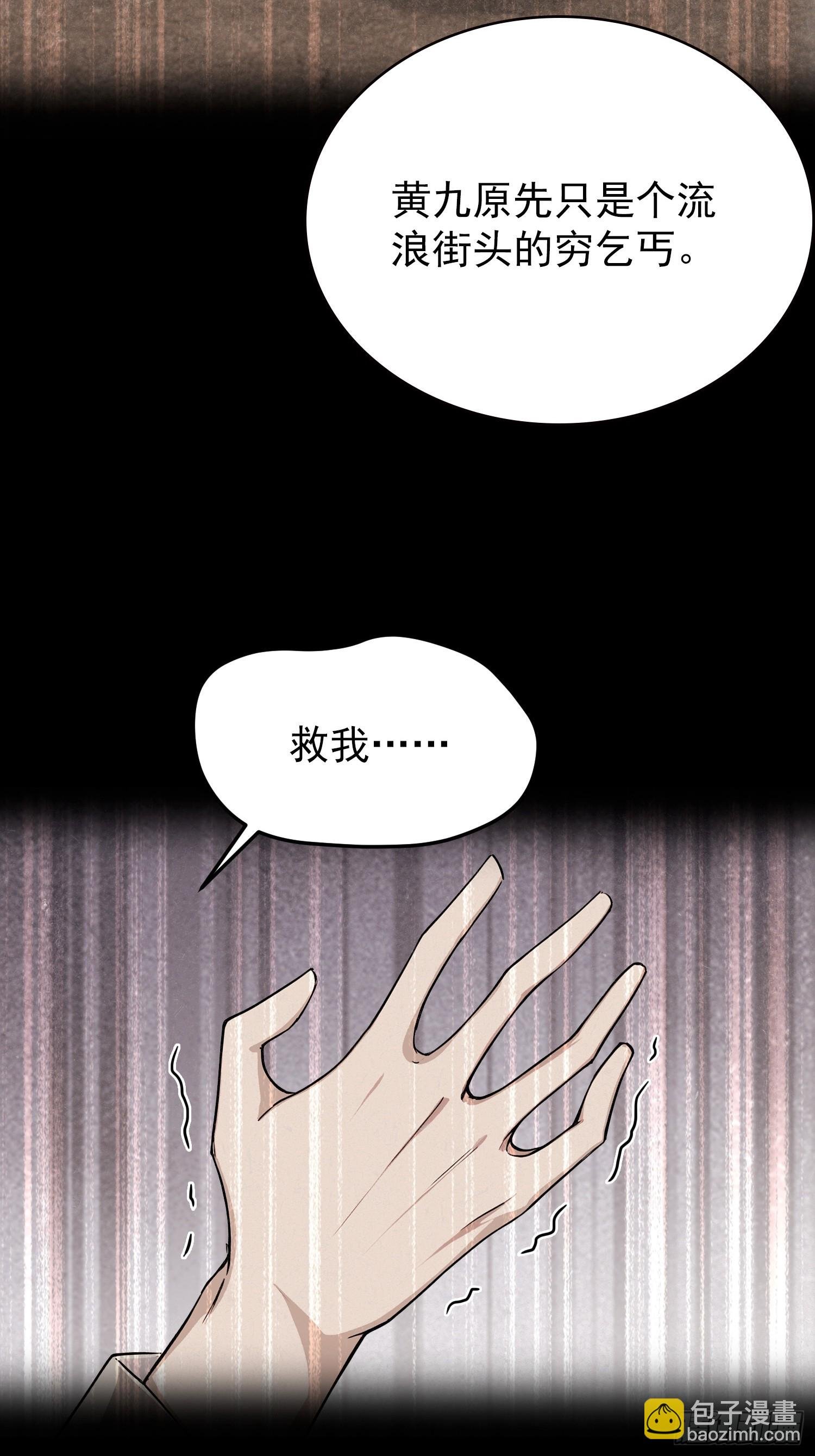 第96话 天乙贵人，贵不可言