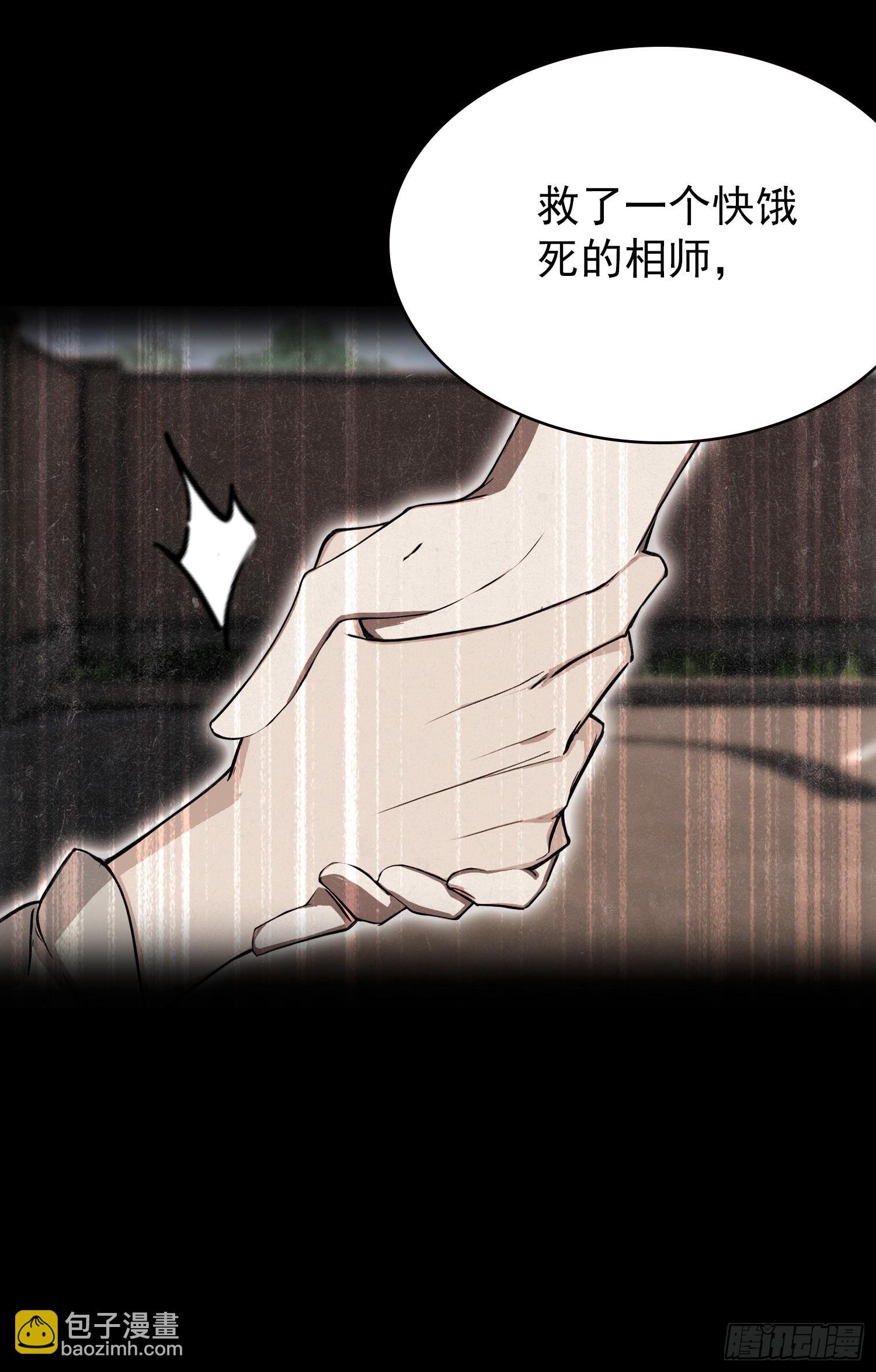 第96话 天乙贵人，贵不可言