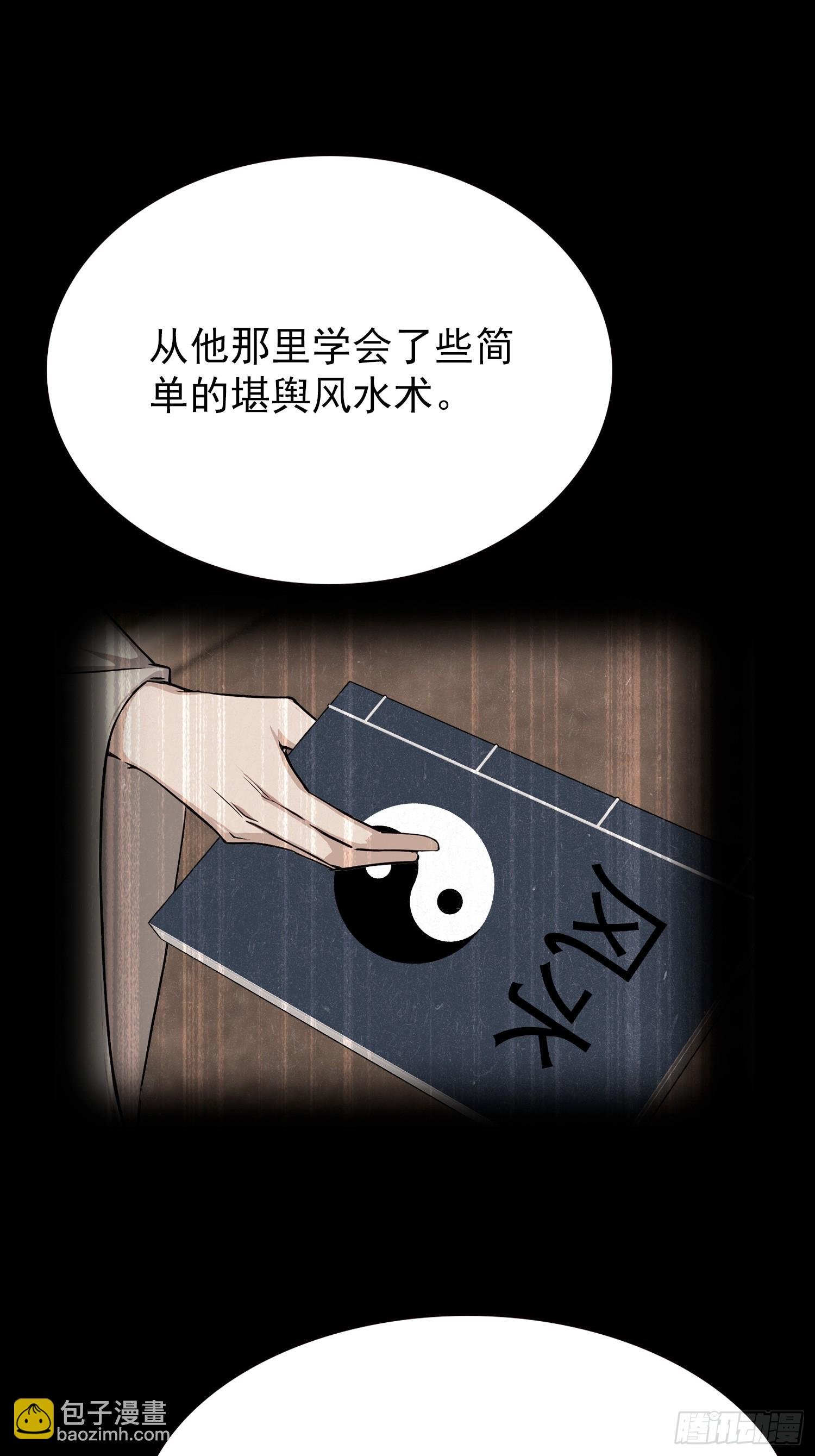 第96话 天乙贵人，贵不可言