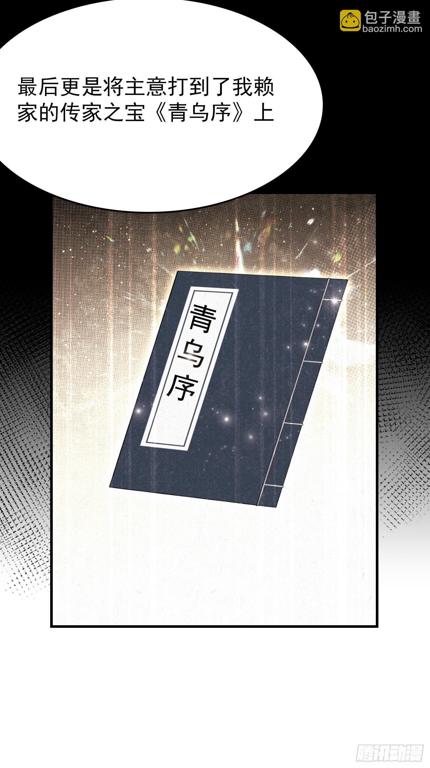 第96话 天乙贵人，贵不可言