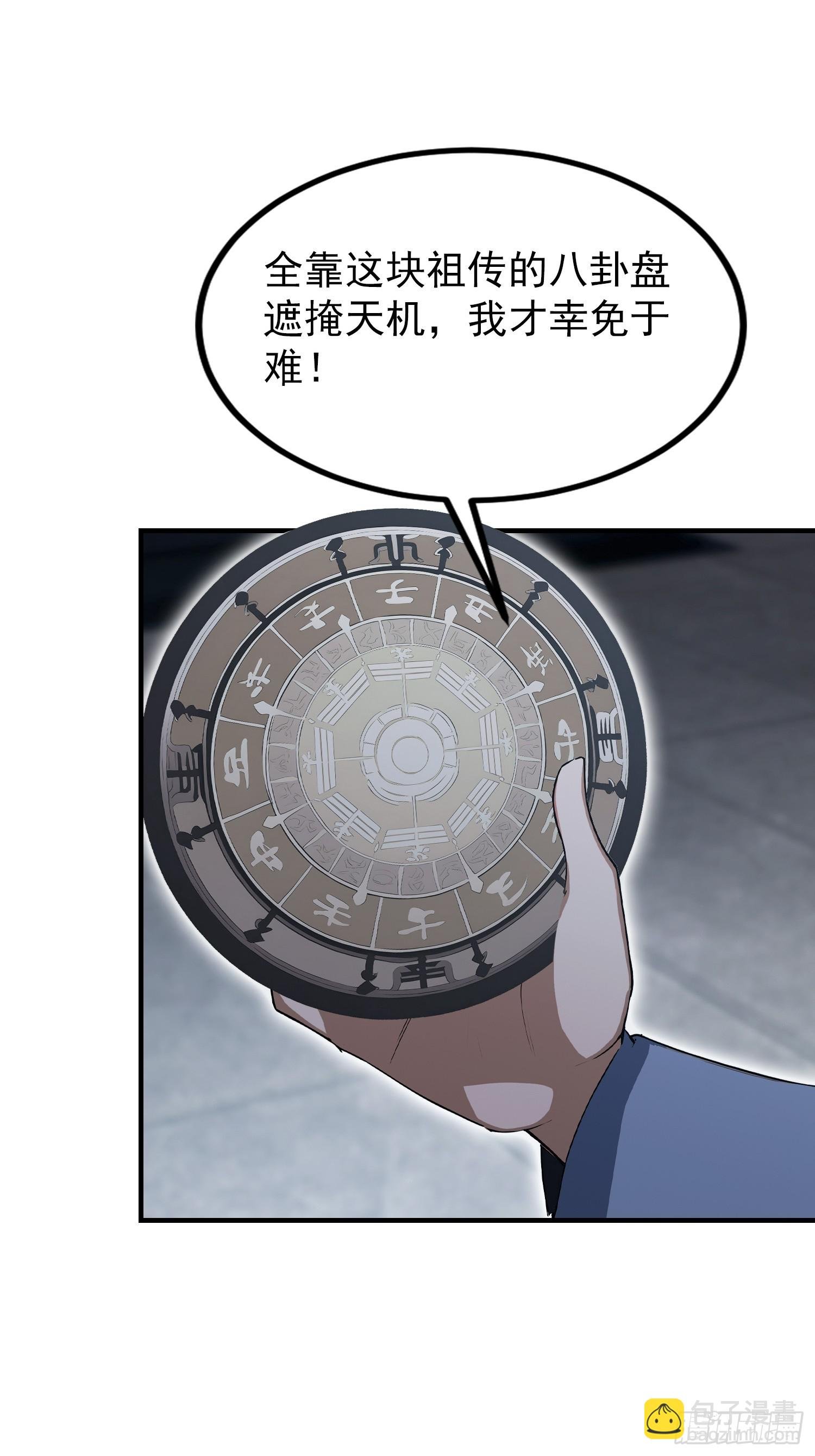 第96话 天乙贵人，贵不可言