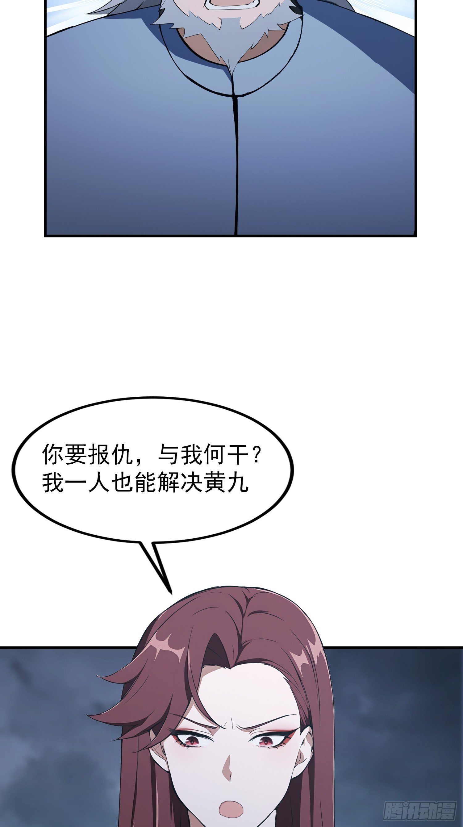 第96话 天乙贵人，贵不可言