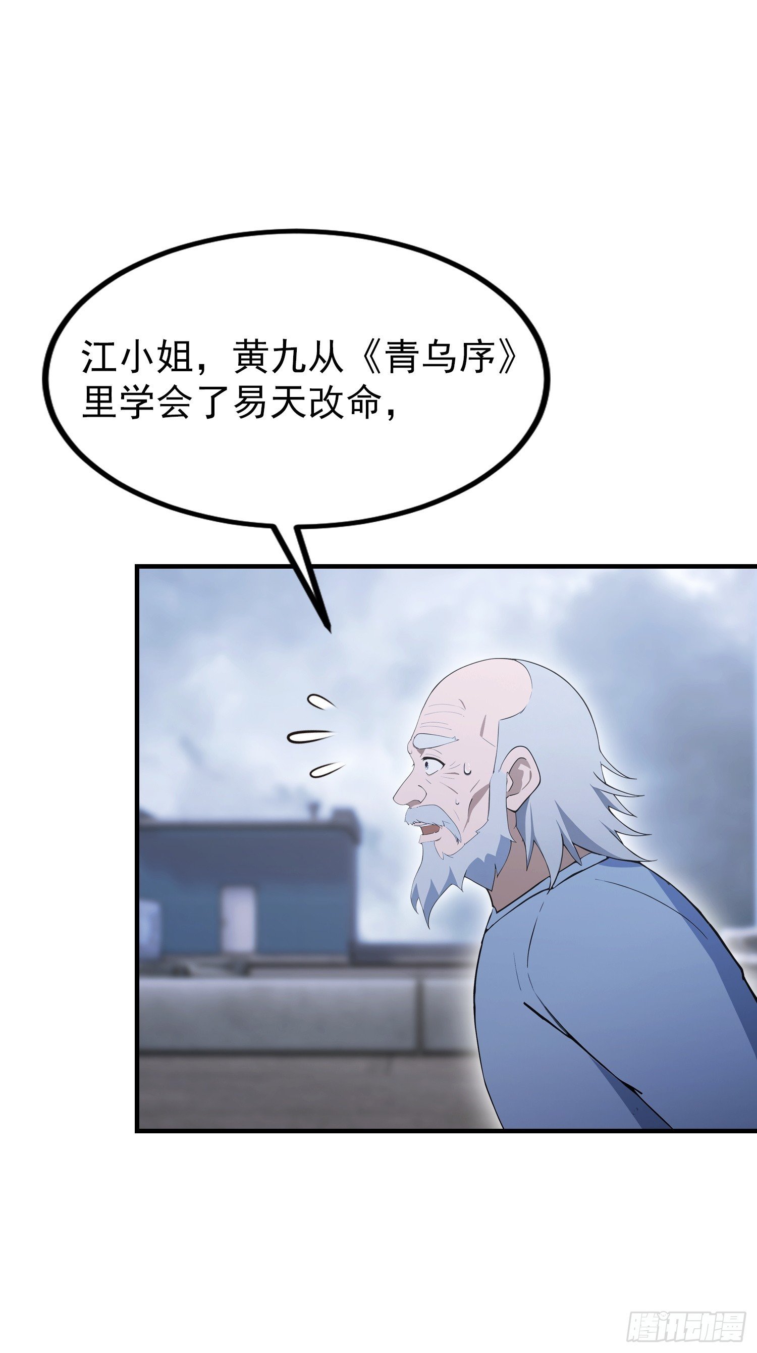 第96话 天乙贵人，贵不可言