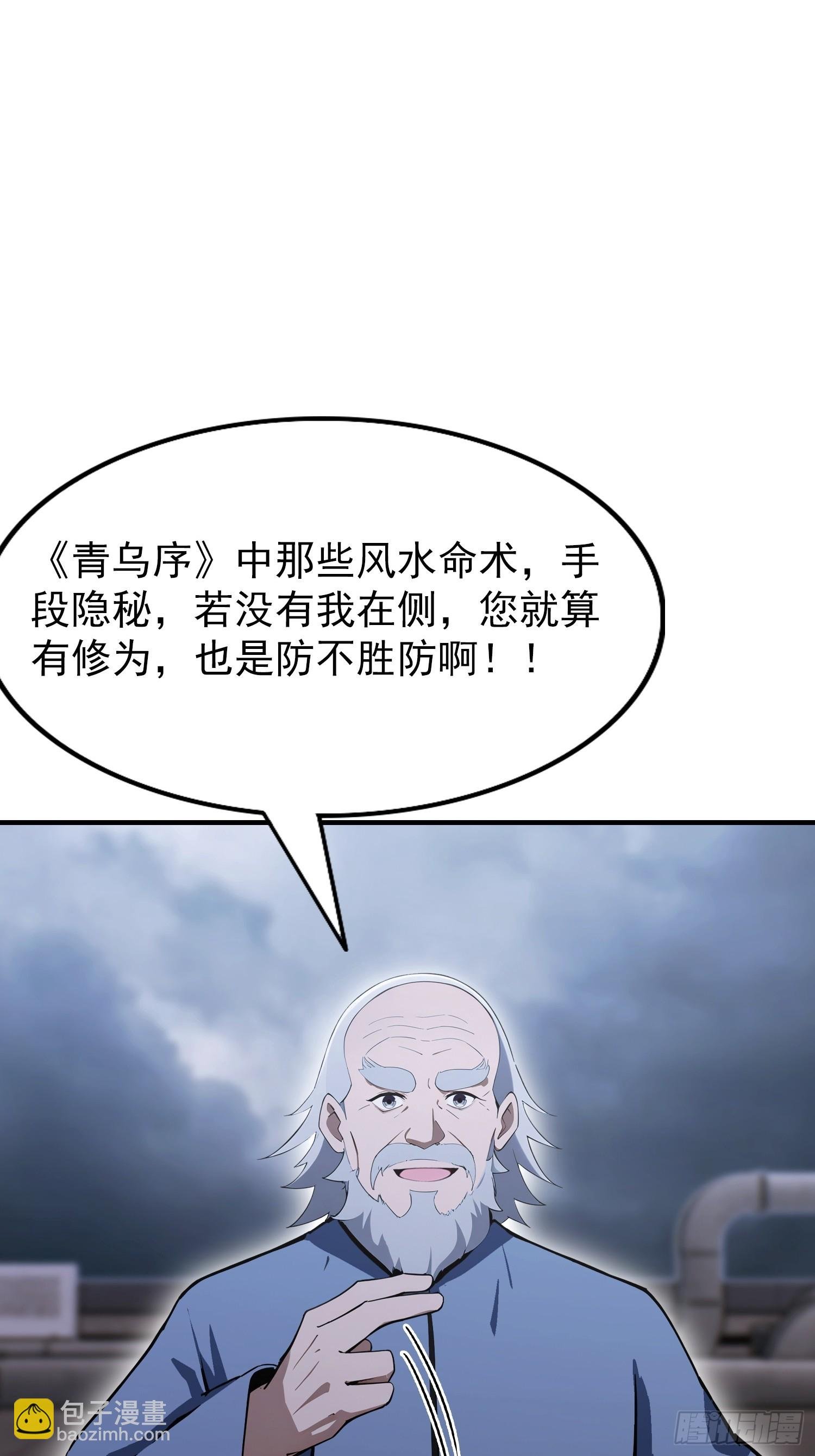 第96话 天乙贵人，贵不可言