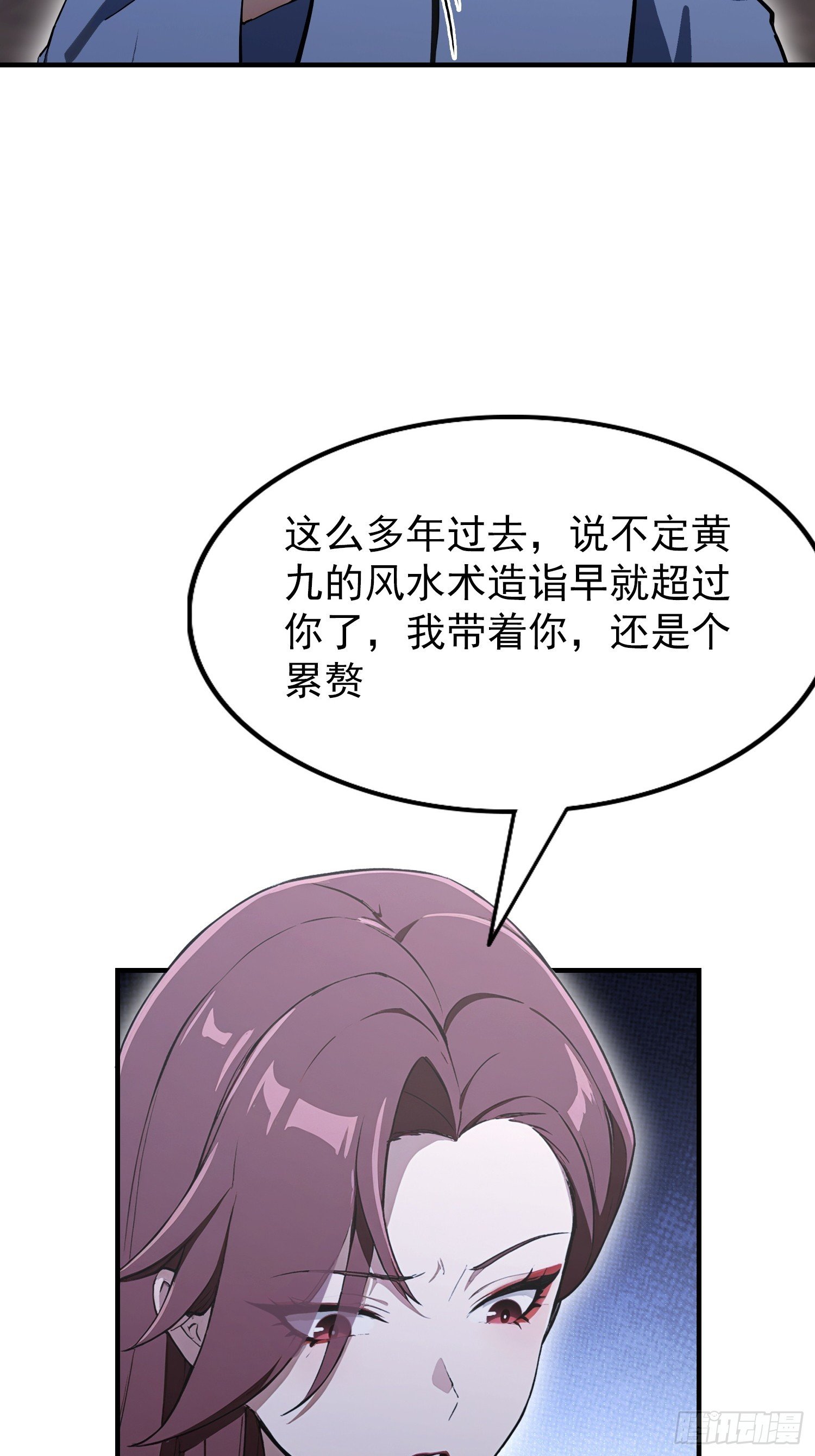 第96话 天乙贵人，贵不可言