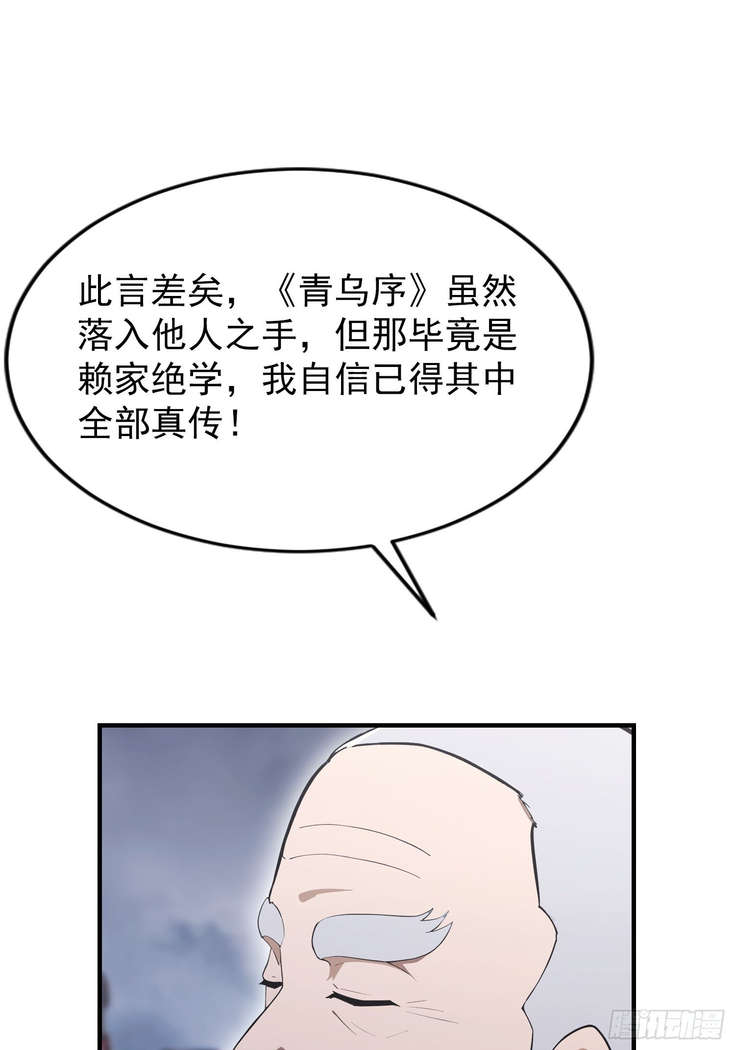 第96话 天乙贵人，贵不可言