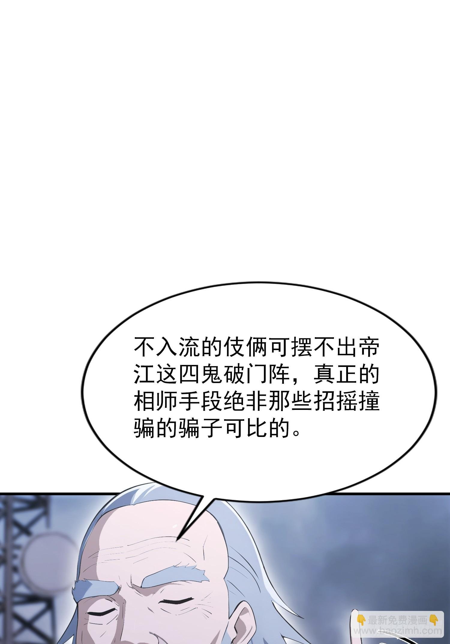 第96话 天乙贵人，贵不可言