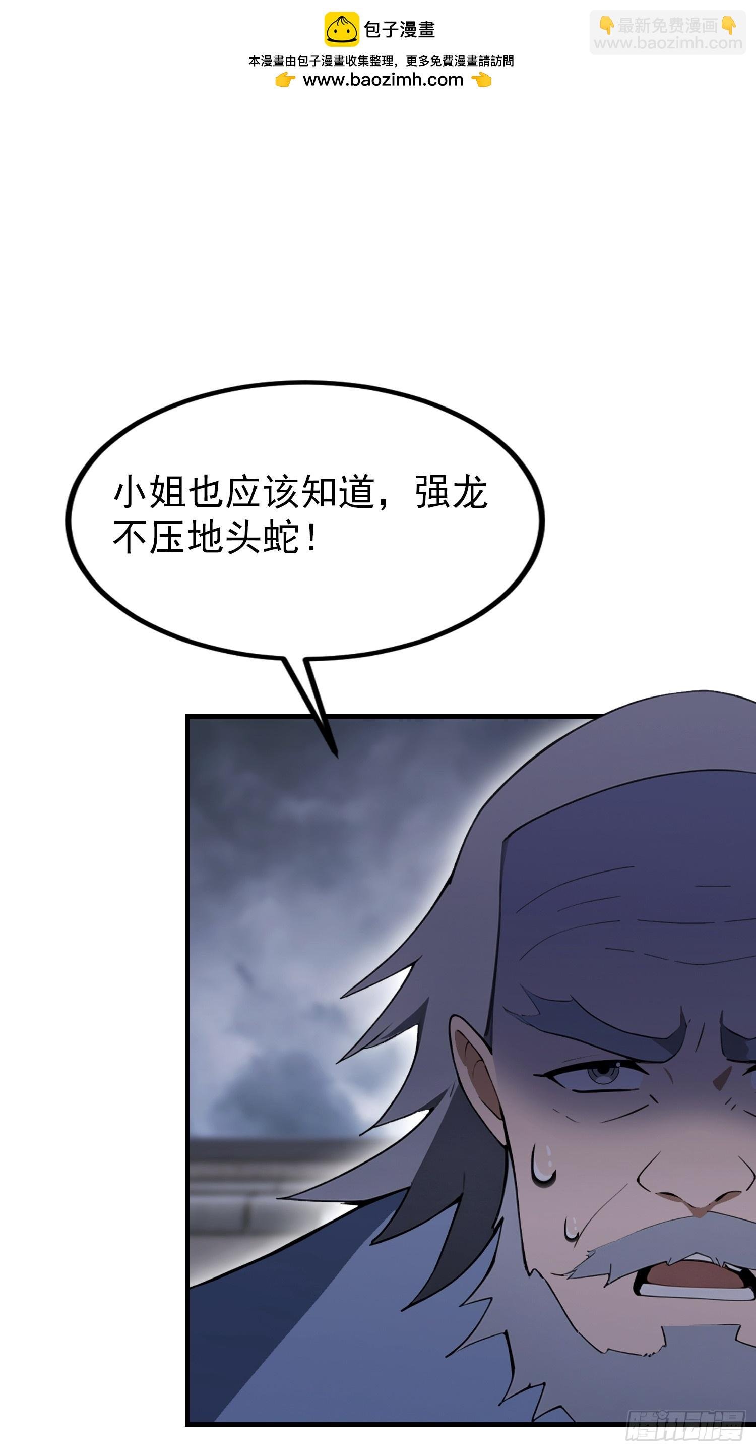 第96话 天乙贵人，贵不可言
