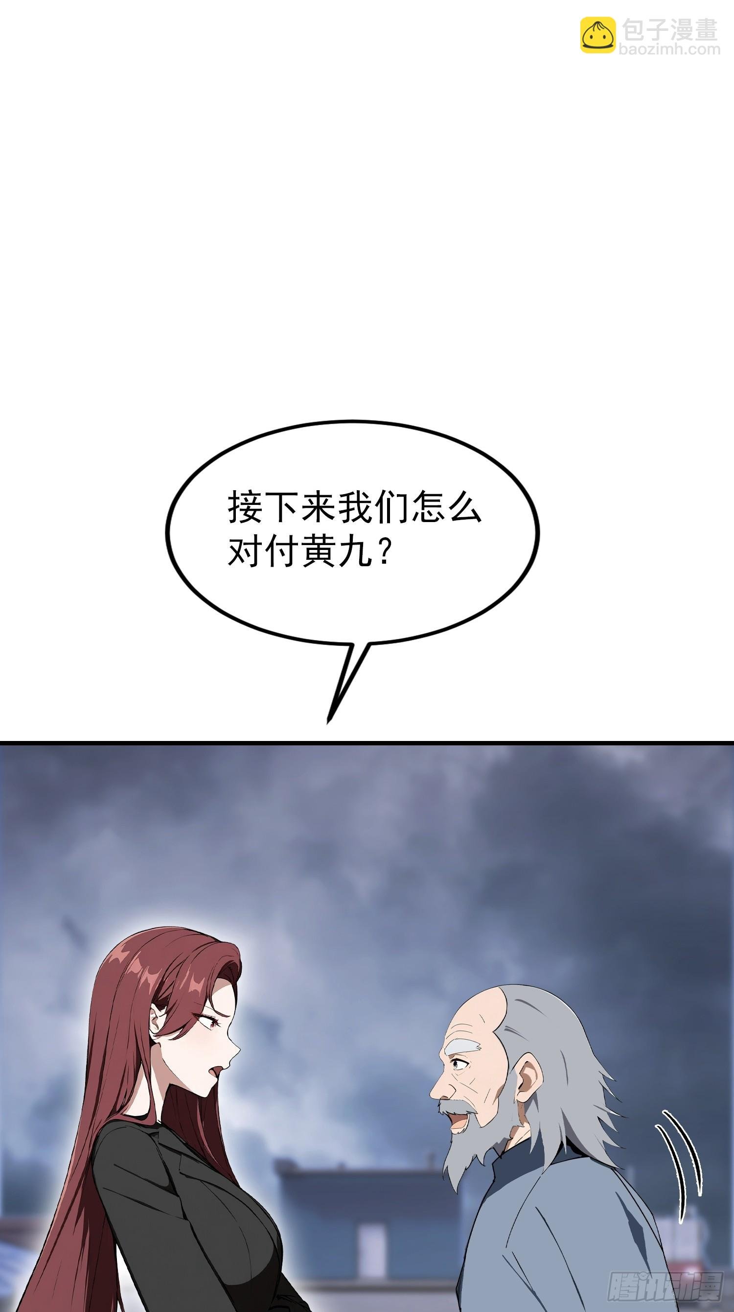第97话 做了二十年的局