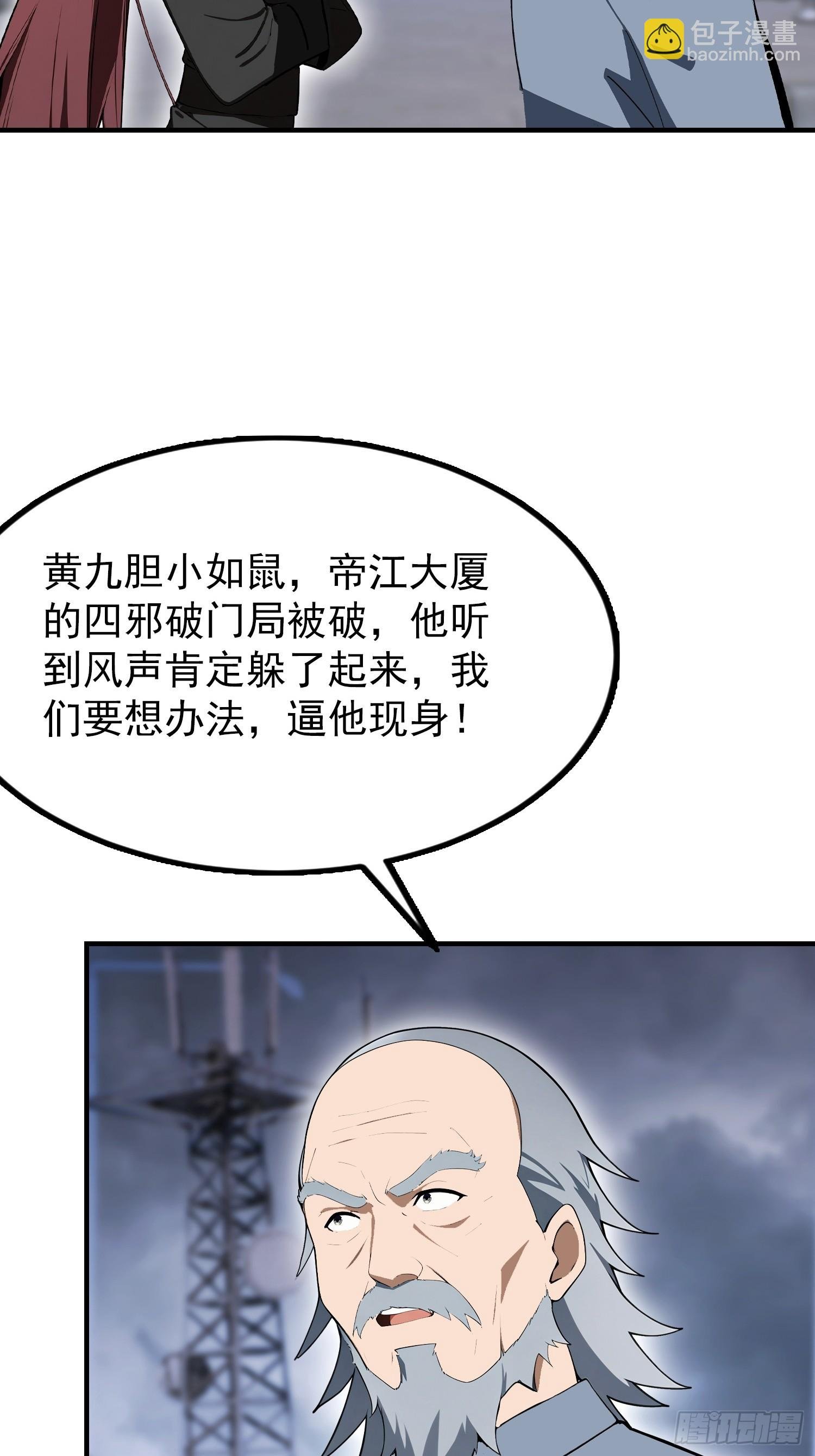 第97话 做了二十年的局
