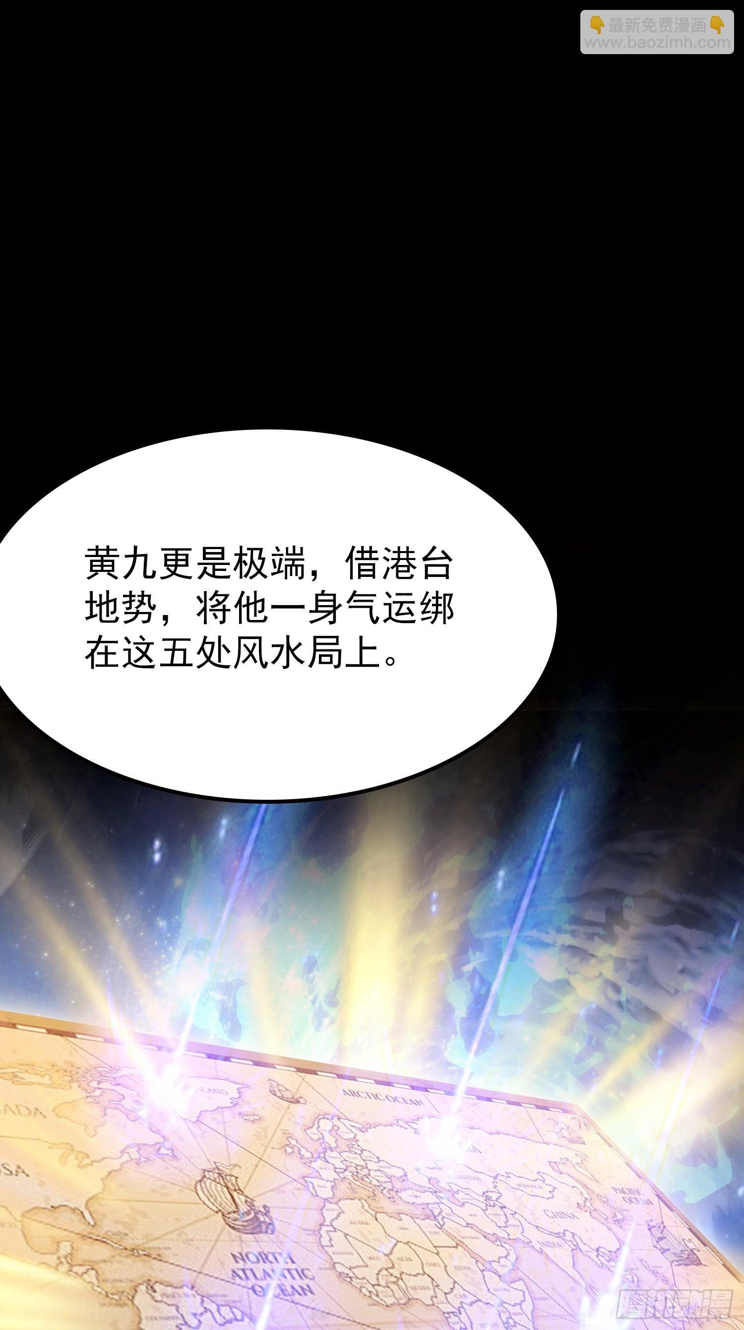 第97话 做了二十年的局