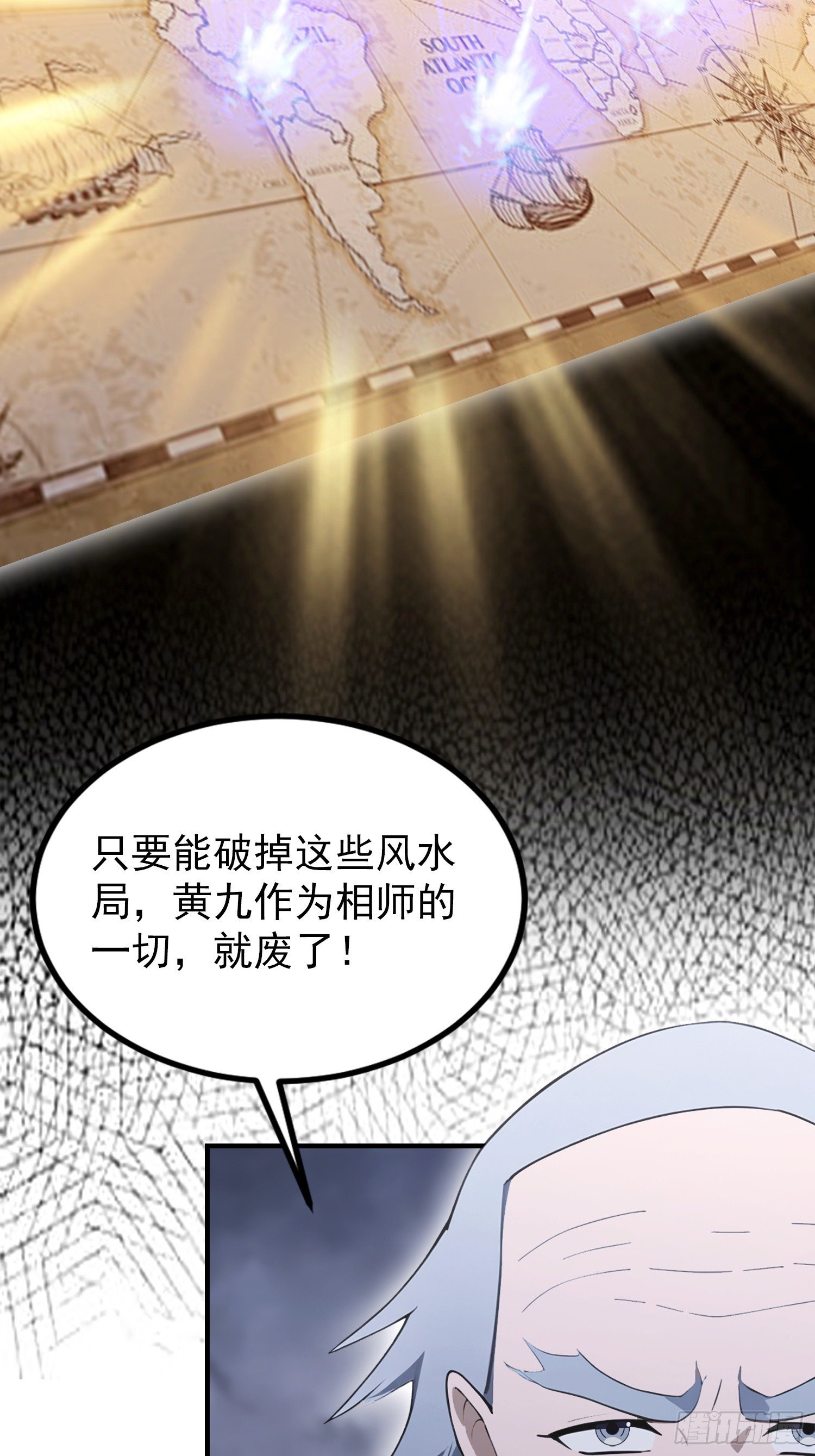 第97话 做了二十年的局