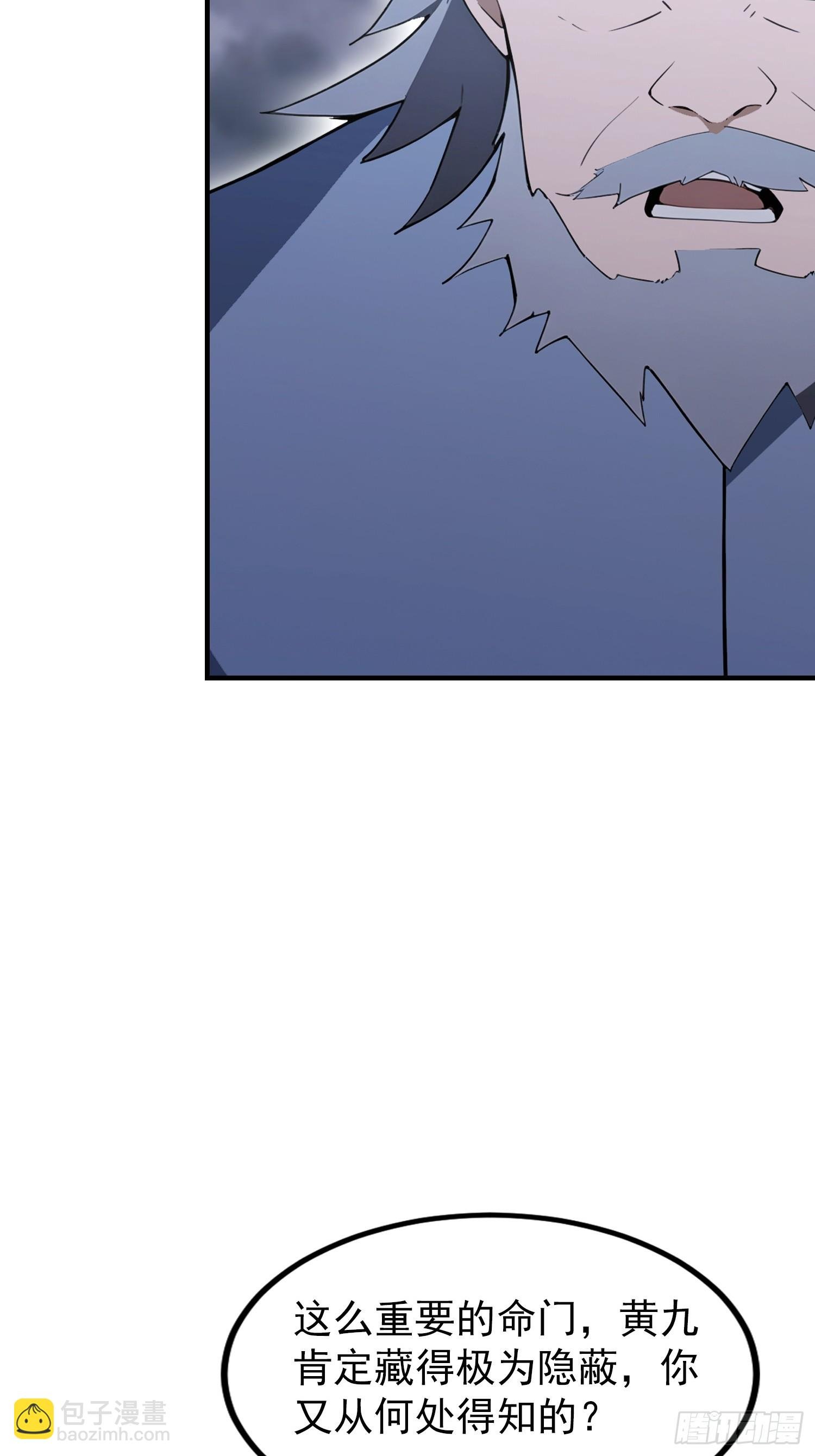 第97话 做了二十年的局