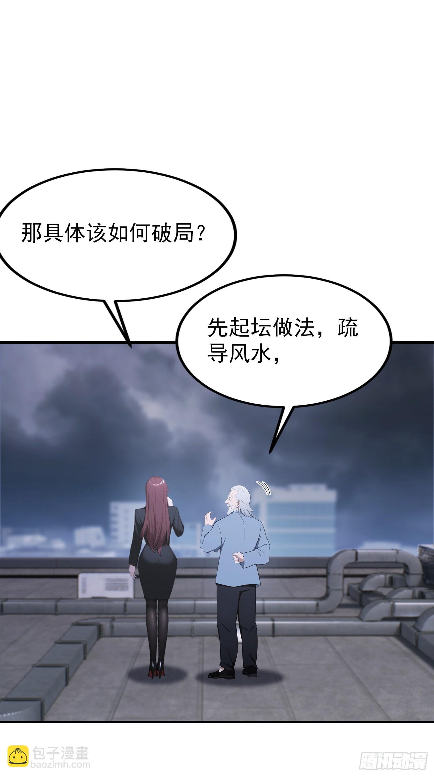 第97话 做了二十年的局