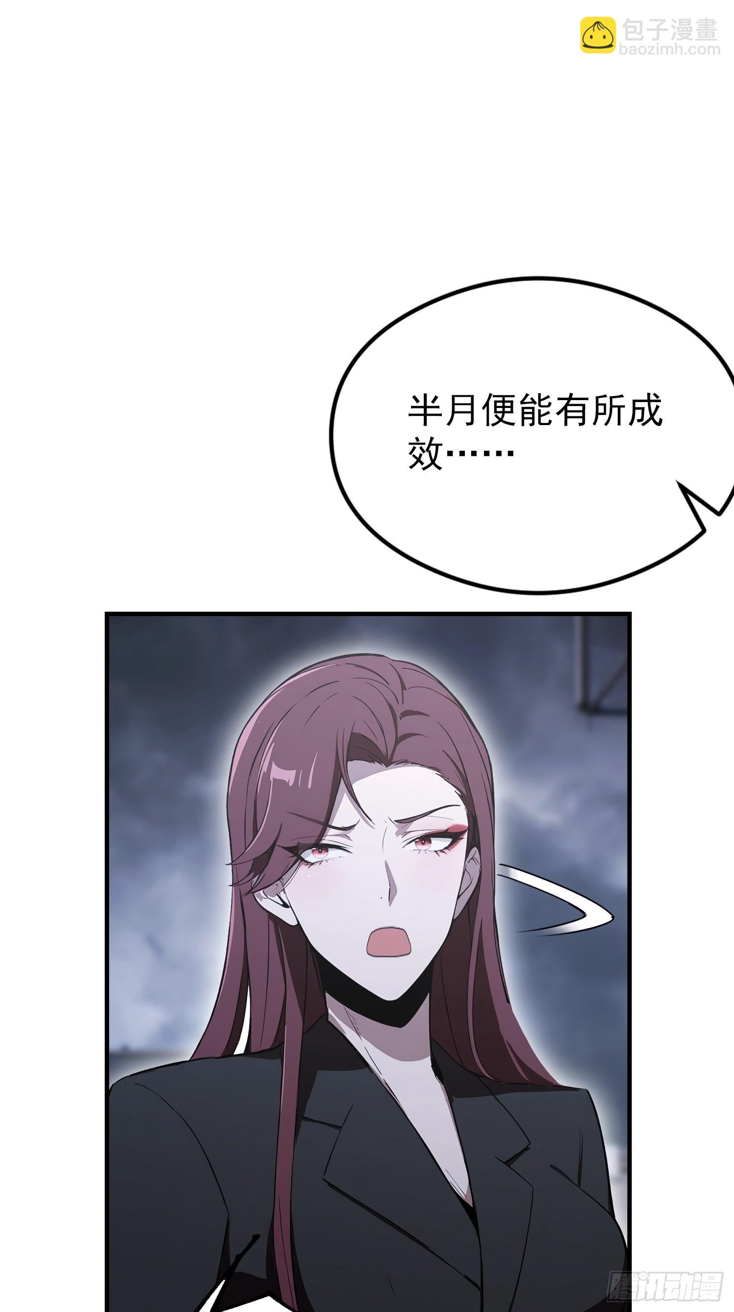 第97话 做了二十年的局
